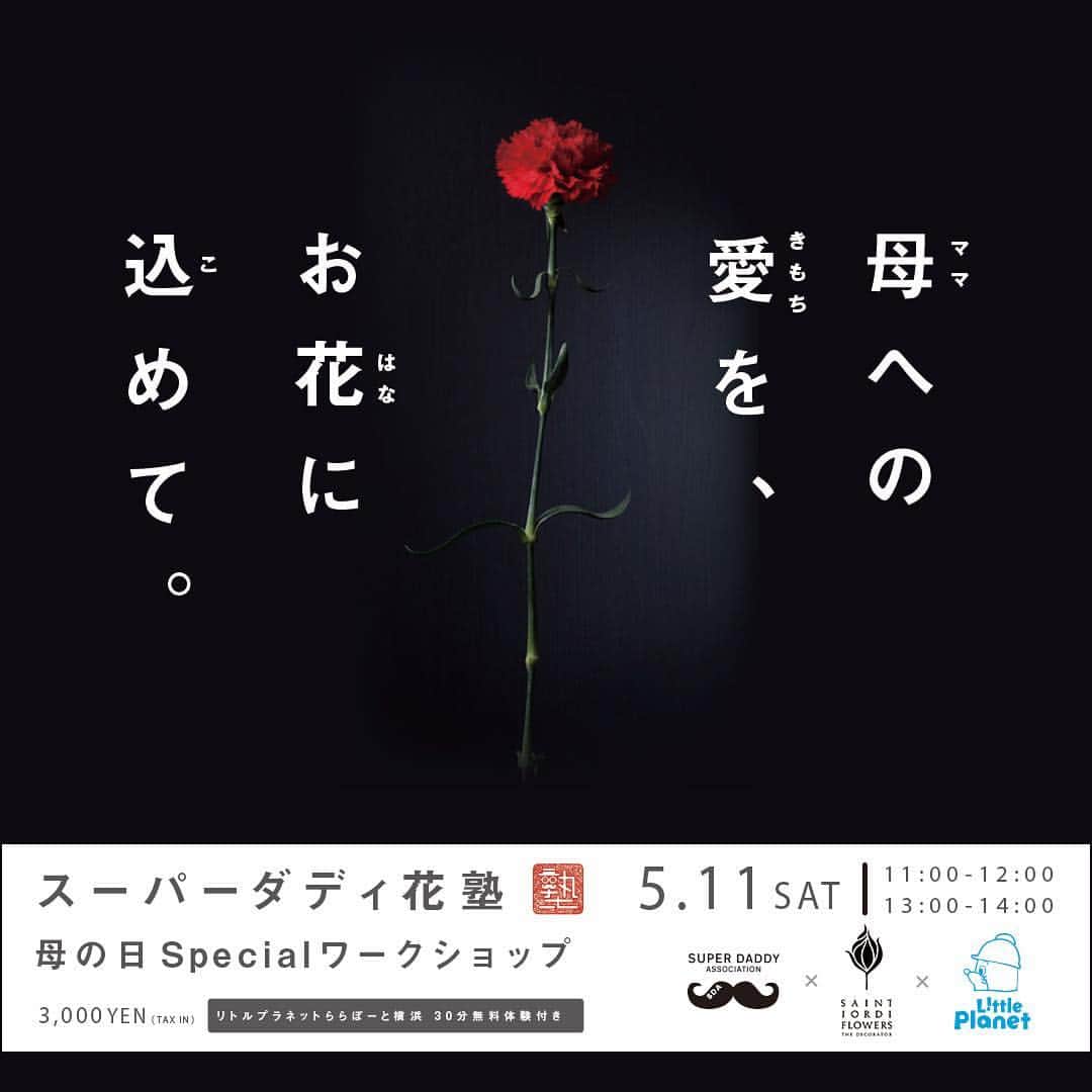 株式会社ポジティブドリームパーソンズのインスタグラム