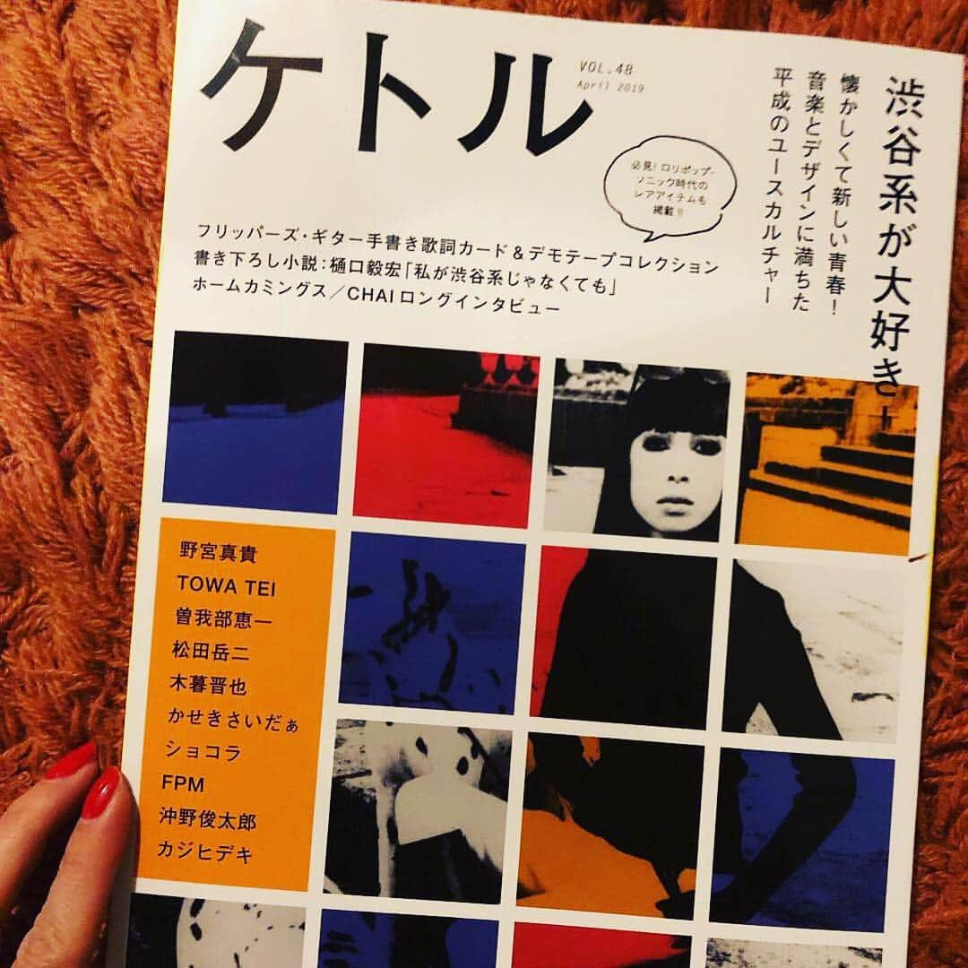 野宮真貴さんのインスタグラム写真 - (野宮真貴Instagram)「東京は夜の七時♪ 昨日の「渋谷のラジオの渋谷系」前半のゲストはカジくんのドイツの友人「brideshead」のメンバーが、ちょうど東京に家族旅行中ということで番組に遊びに来るという嬉しいサプライズ！ 後半のゲストは雑誌「ケトル」の編集担当の花井さん。最新号は"渋谷系"特集。デザインも内容もセンス良し！(表紙はわたくし)花井さんは「渋谷系とは美意識」と一言で表してくれました。渋谷系についてもっと知りたい人は絶対読むべし！ 再放送は土曜日21時から📻 ●渋谷のラジオ https://shiburadi.com/ ●ケトル http://www.ohtabooks.com/publish/2019/04/15000000.html  #東京は夜の七時 #渋谷のラジオの渋谷系 #渋谷のラジオ #brideshead #雑誌ケトル #渋谷系が大好き #渋谷系とは美意識 #カジヒデキ #野宮真貴 #missmakinomiya」4月23日 19時00分 - missmakinomiya