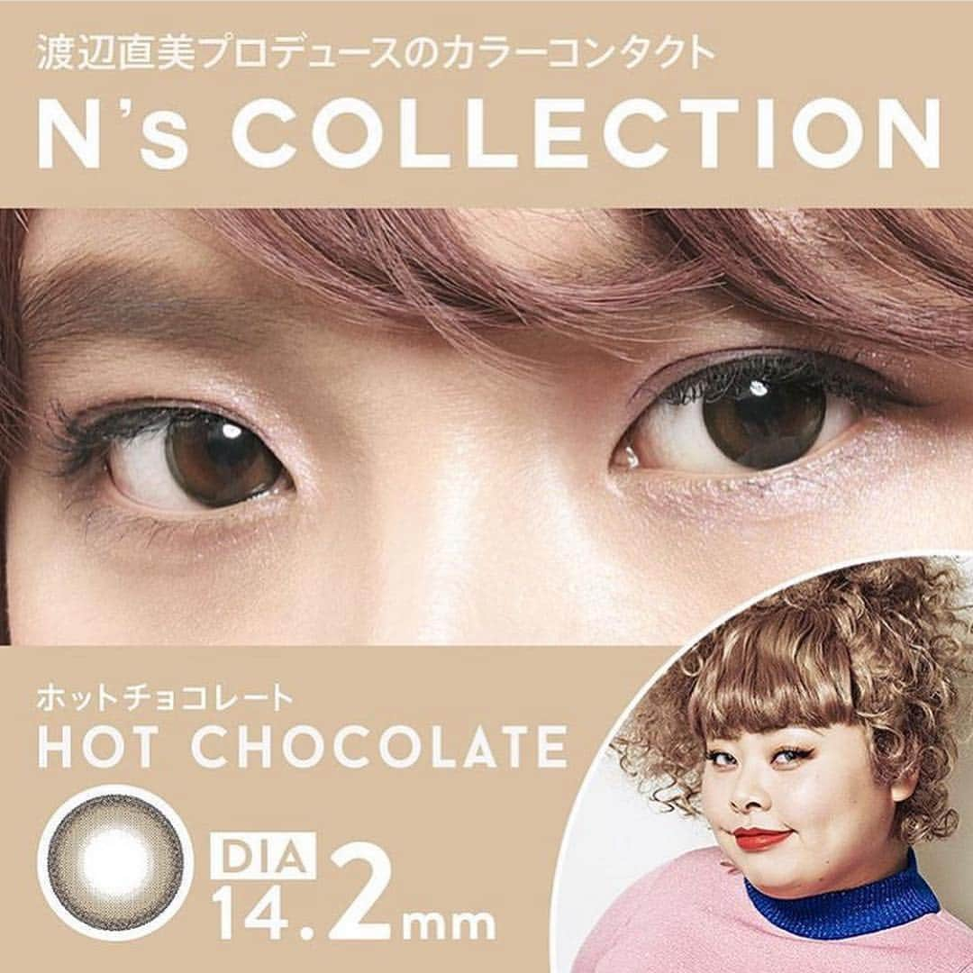 PIA official Instagramさんのインスタグラム写真 - (PIA official InstagramInstagram)「〈N's COLLECTION&feliamo〉今回はナチュラルなデザインのpiaカラコン2種類をご紹介します💕 HOT CHOCOLATEは自然なブラウンカラーで優しい印象にしてくれます😊✨ Espressoは14.5mmで瞳をナチュラルに大きく魅せてくれます👁 ------------------------- BRAND：N's COLLECTION(左) COLOR：HOT CHOCOLATE SPEC：DIA/14.2mm PRICE： 度なし・度あり10枚入り1600円+TAXP RODUCED：@watanabenaomi703 ------------------------- BRAND：feliamo(右) COLOR：Espresso SPEC：DIA/14.5mm PRICE： 度なし・度あり10枚入り1600円+TAX IMAGEMODEL：白石麻衣 ------------------------- #colorcontact #makeup #feliamo #フェリアモ #カラコン #カラーコンタクト #メイク #カラコンレポ #メイク動画 #白石麻衣 #乃木坂46  #カラーコンタクト  #pia #colorcontact#colorcontacts #メイク #kbeauty #beauty #カラコンレポ #メイク動画 #렌즈 #메이크업 #eotd #makeupforever #nscollection #渡辺直美 #エヌコレ」4月23日 19時05分 - pia_contact