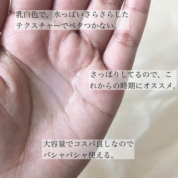 corectyさんのインスタグラム写真 - (corectyInstagram)「スワイプしてね👉👉 最強コスパの『たまご化粧水』って知ってる？♡ ・ 『プチプラ×大容量』 数あるプチプラスキンケア商品の中でも、 この両方を満たしているアイテムは少ないもの。 ・ これを満たす有名な化粧水は『ハトムギ化粧水』ですが、 今回はハトムギ化粧水に似ていて、特別な効果を持っているプチプラ化粧水をご紹介。 ・ その効果はずばり『乾燥小じわを目立たせなくする』ことです。 ハトムギ化粧水にそっくりのパッケージと大容量なのですが、 取り扱っているドラッグストアが多くないため、知る人ぞ知るプチプラ化粧水となっています。 ・ ハトムギ化粧水を代表とする、プチプラ『バシャバシャ系』化粧水をデイリーケアにすれば、 お財布にも、お肌にも優しいスキンケアになること間違いなし♡ ・ ・ ================== ・ #Cocoegg たまご化粧水 988 円（税込） ※価格は編集部調べです。 ﻿・ ================== ・ ・ photo by @nicoool0301 @calino_beauty @lemon_girl_biyou SPECIAL THANKS！  #corecty_makeup や @corecty_net  のタグ付けで、お気に入りコスメを投稿してね！ あなたの写真がSNSに掲載されるかも♡  #コスメ #コスメ垢 #コスメ紹介 #コスメ好きな人と繋がりたい #コスメマニア #おすすめコスメ #ベストコスメ #美容垢さんと繋がりたい #プチプラコスメ #スキンケア #化粧水 #プチプラ化粧水 #motd #뷰티 #たまご化粧水 #ハトムギ化粧水 #コスパコスメ #コスパ最高 #コスメ購入品 #コスメレビュー」4月23日 19時24分 - corecty_net