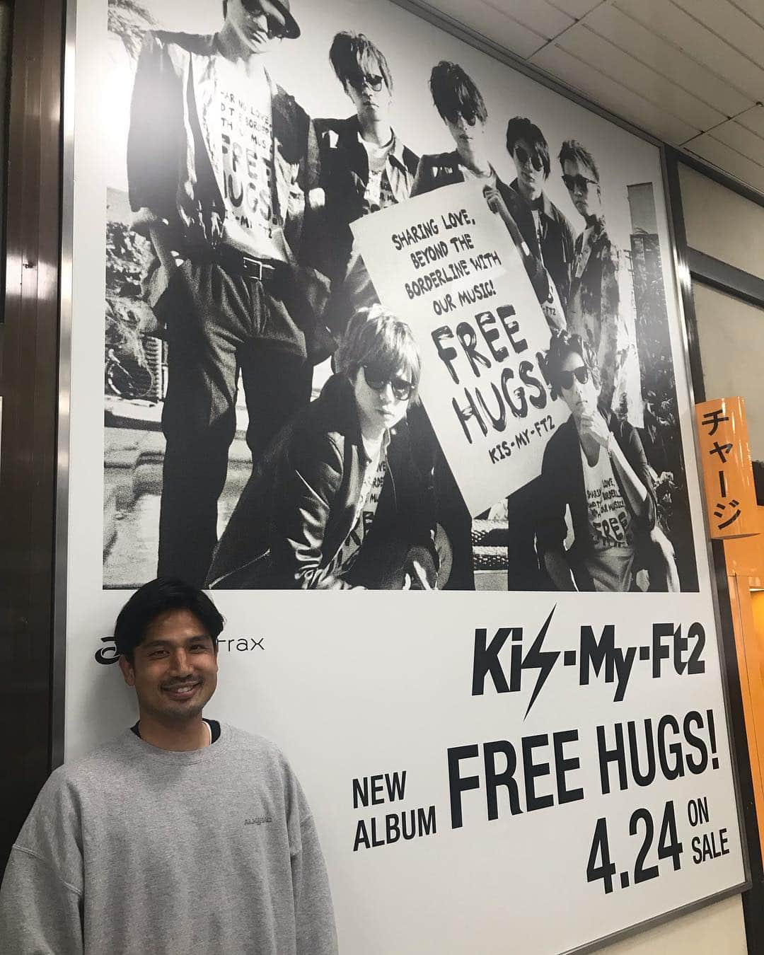 竹田忠嗣さんのインスタグラム写真 - (竹田忠嗣Instagram)「FREE HUGS!まであと1日😎 #kismyft2  #FREEHUGS」4月23日 19時50分 - officialtadashitakeda