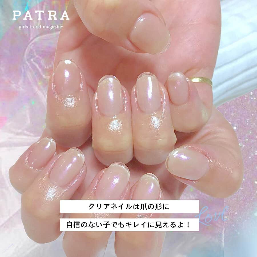 PATRA magazineさんのインスタグラム写真 - (PATRA magazineInstagram)「4/23♡スワイプしてね👉「クリアネイルで美人爪見せ」 . シンプルで、どんなお洋服にも合うクリアネイル。次のネイルに迷っている子は、クリアネイルに挑戦してみてはいかが？ . Thank you 🌹 @punyu____kichi / @akiho.lovl @n._salon / @yuca.lovl @kitty_nome / @reichaaan0105 . 今女の子の中で流行っているコトやITEMがあればPATRAをタグ付けして教えてね❤︎ 皆さんのすてきな投稿をぜひ紹介させてください！ . . #PATRA #お洒落さんと繋がりたい #おしゃれさんと繋がりたい #ネイル #クリアネイル #ジェルネイル #ネイルデザイン #デザイン #ミラーネイル #トレンド」4月23日 20時16分 - patra__jp