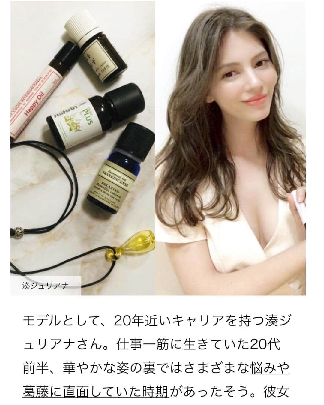 湊ジュリアナのインスタグラム