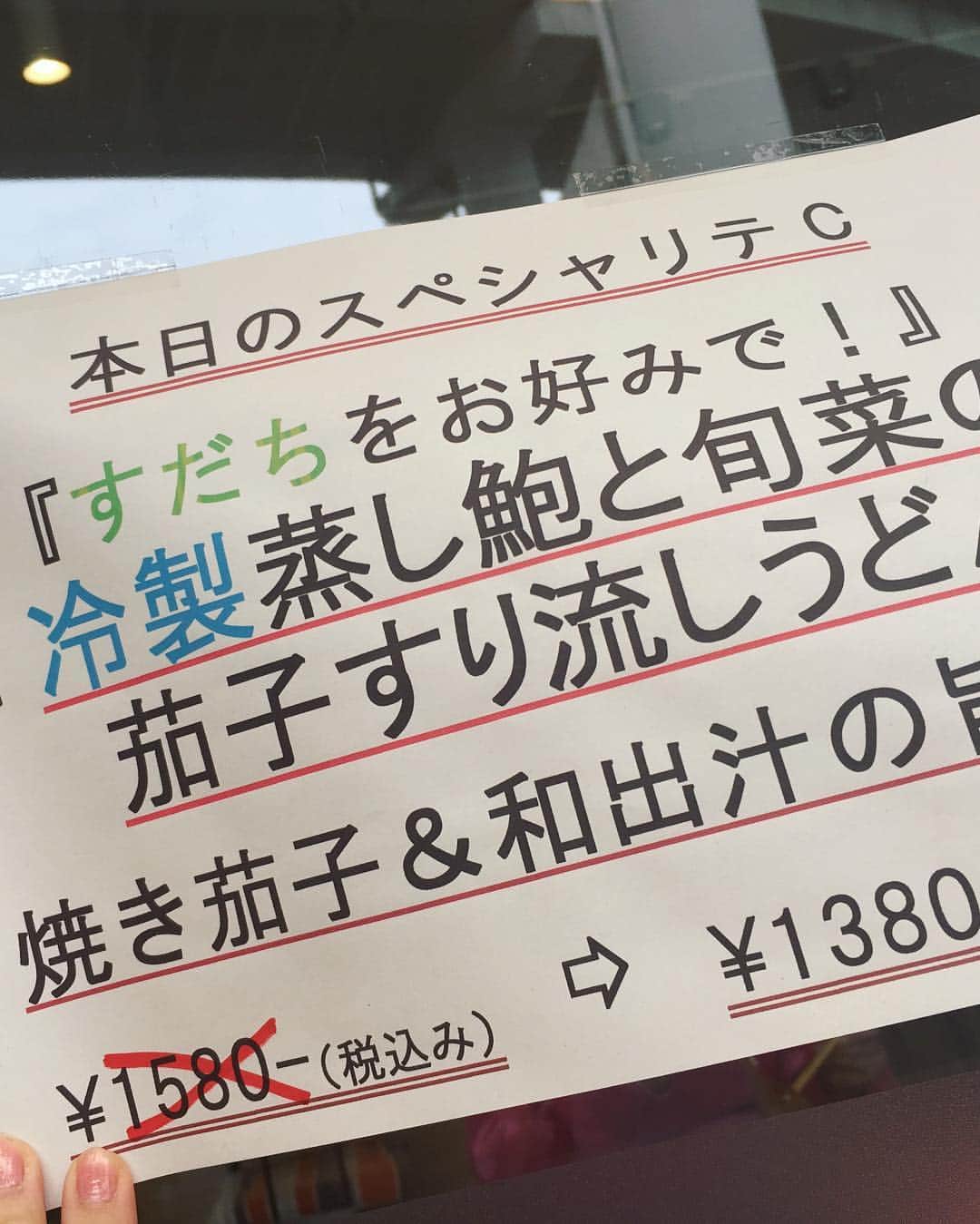 あだち理絵子さんのインスタグラム写真 - (あだち理絵子Instagram)「参観前にズズっといったろうと #ウドンダイニングコナミズシオ  に入店！  開店前は列ができる人気店 13時40分はいけたっ。  売り切れてなくて良かったー😊  種類も豊富て悩むが悩む時間はない、 感じのいい女性店員さんに尋ねると 初めての方は その日のスペシャルを頼むということで  #冷製蒸し鮑と旬菜の茄子すり流しうどん  に。 めちゃ豪華やん。  ふーむ！  茄子と出汁、 いろんな風味が良い。  で、びっくりするほど 麺がコシだけでなくもちもち。  何回も噛まなあかんぐらい。 で、うどんの表面はにゅるりと柔らかい。  ほーー、美味い。  途中で、柚子と花山椒をトッピングして味をチェンジ。 少し濃すぎる感もあるが、 これは再来して、他のも食べてみたい。  残念なのは シェフが料理づくりに熱入りすぎてか余裕なくて スタッフに対して口うるさい。（笑）  客からかかってくる電話に すばらしく愛想よく応える女性スタッフさんに  今忙しいから切れとか。  いや、出てしまたった以上、丁寧なんが正解じゃね？と思うのだけれど 自分の作業しか考えてなくて厳しすぎて。  店内にいる客に聞こえるからね(^◇^;) 職人と、サービス業のプロの相違を見たなぁ（笑）  #堺筋本町グルメ #谷四グルメ #うどん名店 #あだちおすすめメシ #あだち食べログ  3.6」4月23日 20時42分 - adachi.rieko