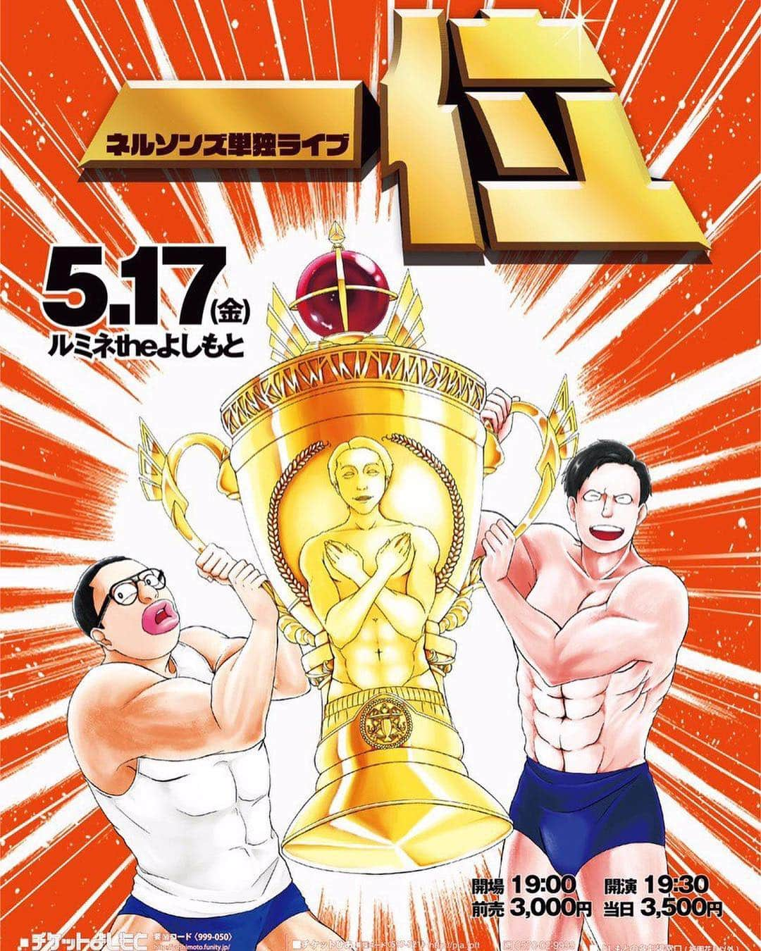 岸健之助のインスタグラム：「ネルソンズ単独ライブ 「一位」 よろしくお願いします！ #ネルソンズ #5/17 #単独 #一位 #ルミネtheよしもと #開演19時半 #最強 #春菊天蕎麦 #写真無し」