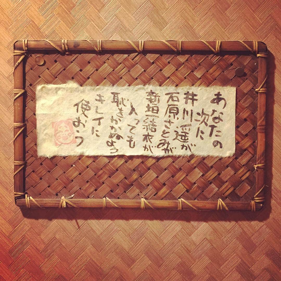 橋本塁さんのインスタグラム写真 - (橋本塁Instagram)「こんなに素晴らしいトイレの注意書き初めて見た。まさに。  そして日本一美味しい濁り酒天国の名店でした♪  #サウシュー #仙台 #kudanz #番 #日本酒 #濁り酒」4月23日 23時08分 - ruihashimoto