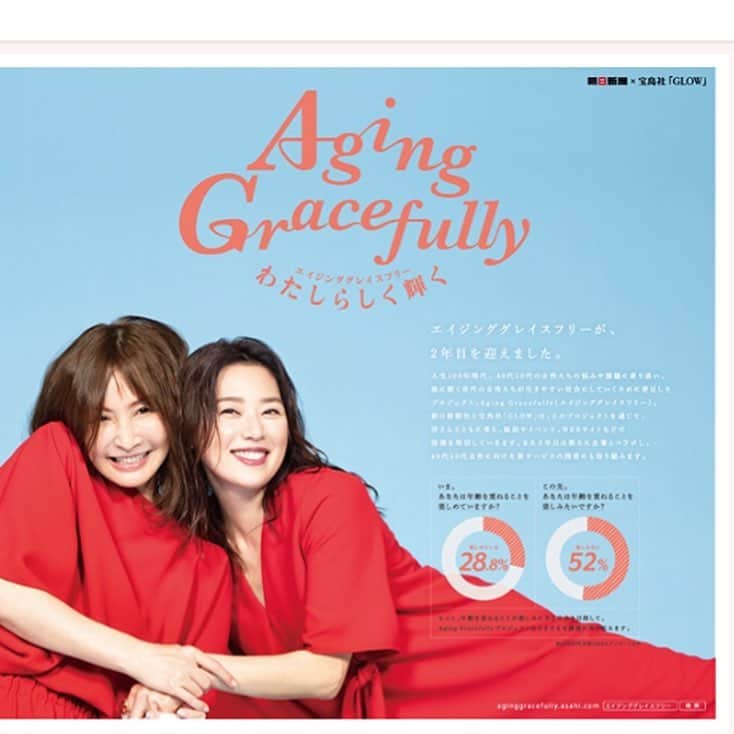 GLOWさんのインスタグラム写真 - (GLOWInstagram)「今朝の朝日新聞。 大迫力の見開きビジュアルは、Aging Gracefully project✨ ２年目のアンバサダーは、 YOUさんと大塚寧々さんです❗️ 来年2020年には、日本の女性の2人に1人は50才以上。同じ歳をとるなら、楽しくいきましょーよ😆。朝日新聞×GLOWの取り組み、今年度も頑張ります💪 https://aginggracefully.asahi.com/  #aginggracefully #わたしらしく輝く #ゆるっとゆうがに  #2020  #雑誌グロー  #編集長発」4月23日 23時18分 - glow_tkj
