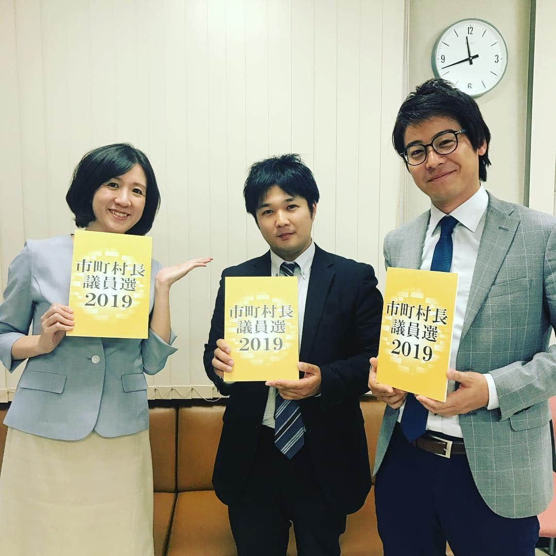 三隅有里子さんのインスタグラム写真 - (三隅有里子Instagram)「* 21日は市町村長選と議員選の投票が行われました。群馬テレビでは開票速報お送りしました。 選挙の開票速報は、群馬テレビの開局当初から放送している番組で、おかげさまで多くの県民の皆さんにご覧頂いています📺 群馬テレビに入社したばかりの頃、右も左も分からないまま選挙事務所に行くよう言われ、中継のフロアディレクターをし、選挙の熱というか、選挙に関わる人の勢いに圧倒され、現場でうろたえていたのを今でもよく覚えています。 そんな私に先輩が飄々と「選挙はお祭りだからね〜」と一言。そんな楽しいものじゃない。と新入社員の私はよく意味が分からなかったですが、年数を重ね、今ではその気持ちが分かるようになってきました。 真剣勝負をしている候補者の方には叱られてしまうかもしれませんが、選挙に関わる人たちの真剣な思いを聞いたり、当落が決まる瞬間に立ち会えたり、選挙取材でしか感じられないワクワク感が確かにあります。それを選挙に関心がないと言われている層に上手く伝えていくことも私たちの仕事なのかなあと思います。 今回選挙戦を解説した後輩たちも、初めてディレクターを担当した後輩も、現場でリポートした後輩も、取材したことを少しでも分かりやすく伝えよう、選挙の面白さを伝えたいと、それぞれ奮闘していて、思いが共有出来たようで嬉しかったです。群馬テレビとしてはまだまだ改善の余地はありますし、もっと工夫は必要ですが、開局当初からある番組を大切に守って、あるべき姿を模索していきたいです。 夏には知事選、参院選もあります。選挙といえば、群馬テレビを見なければ始まらない！と言ってもらえるようにこれからも頑張ります📺  #選挙 #生放送 #開票速報  #統一地方選 #後半戦 #21日は#市町村長選 #議員選 #桐生市長選 #解説は #平澤記者 #またの名を #平澤無双 #選挙取材で #開花した後輩 #榛東村長選 解説は #小松アナ #7日は #県議会議員選挙 でした #群馬 #gunma #群馬テレビ #群テレ #gtv #アナウンサー #局アナ #局アナの仕事 #地方局で働くということ」4月23日 23時32分 - misumi_gtv