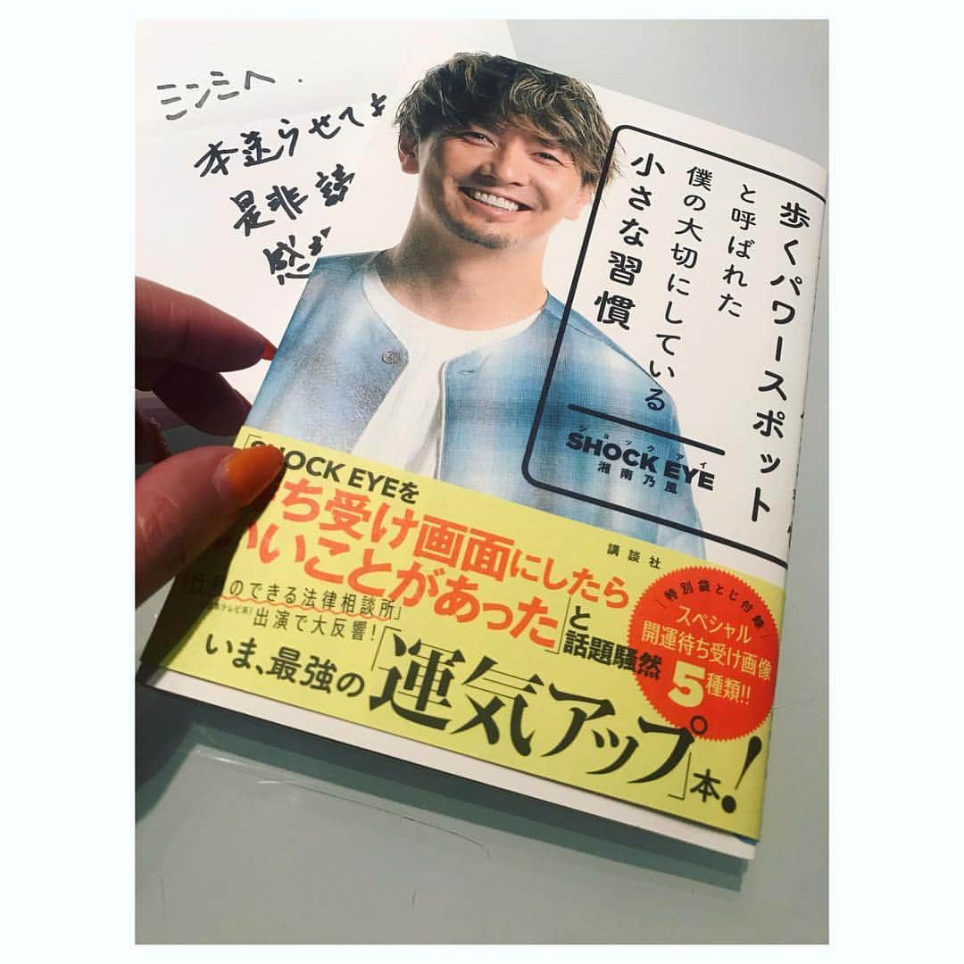 MINMIさんのインスタグラム写真 - (MINMIInstagram)「歩くパワースポット なんて大それたこと言うじゃんね😝 でもショクだからアリ⭐️😉 デビュー前から色んなとこお互い知ってる。どんな時も公平で正直。 負の部分もまっすぐ受け止めて、光のある方へ答えを探し歩き続けてる。 沢山の幸せをみんなにシェアしたい。 そんなショクの生き方嘘や綺麗事ないって思う。だから幸せの連鎖がきっと起こるんだろうね ^_^ ショクの優しさとポジティブがいっぱい詰まった本 ありがとう😊 と、おめでとうだよー！  お互い神社好きだから 今度 一緒に詣ろ〜っw #歩くパワースポットと呼ばれた僕の大切にしている小さな習慣 @shockun  #袋とじヤバめ ❤️」4月24日 0時13分 - minmidesu