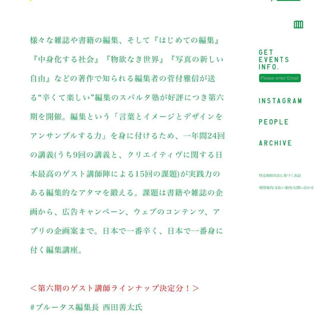 西田善太さんのインスタグラム写真 - (西田善太Instagram)「7年目の皮切り担当、菅付雅信の編集スパルタ塾@下北沢。今回のお題は「2020年BRUTUS40周年記念号の企画を考えよう！」の講評二時間半。企画とは何か、を語らうのはたのちいなぁ！  #編集スパルタ塾 #本屋B&B」4月24日 1時45分 - zentanishida