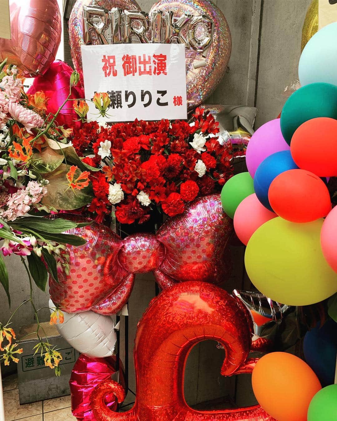 七瀬りりこさんのインスタグラム写真 - (七瀬りりこInstagram)「素敵な素敵な豪華なバルーン達を本当にありがとうございました💐🎈 可愛くて可愛くて幸せだった、、、 感謝、、、 #舞台に立ちたい #スタンド花 #スタンドバルーン  #お花 #嬉しい #ありがとう ＃感謝」4月24日 1時59分 - ririkonanase