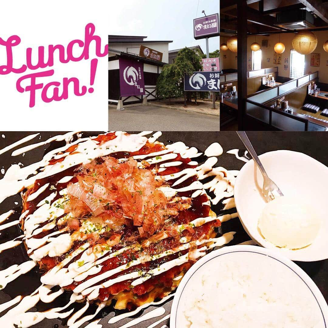 Lunch Fan ! ☆ 金沢 ランチ カフェ スイーツのインスタグラム：「* 「Lunch Fan! vol.16」掲載中のお店をご紹介！ * 「大盛り！ぶた＆イカ玉」 * ～ぶた＆イカ玉（大盛り）～ * 「んまい屋 津幡店」の人気定番メニュー、「ぶた＆イカ玉」の大盛りが500円！ 20年愛され続けた味と、毎日笑顔で迎えてくれる温かさにお腹も心も満たされますよ。 * * >>>「Lunch Fan! vol.16」利用で1,145円→500円！ ※有効期限は2019年4月30日まで。 >>>その他の「Lunch Fan! vol.16」掲載のお店は( @lunch_fan）にて✨ * * #んまい屋津幡店 #んまい屋 #ぶたイカ玉 #お好み焼き #お好み焼き屋 #お好み焼き屋さん #お好み焼き大好き #粉物 #津幡お好み焼き #大盛り #大盛りランチ #大盛りグルメ #大盛りお好み焼き #ランチ #lunch #石川県 #津幡 #津幡ランチ #津幡グルメ #津幡ランチスポット #津幡ランチ情報 #ランチ本 #lunchfan #ランチファン」