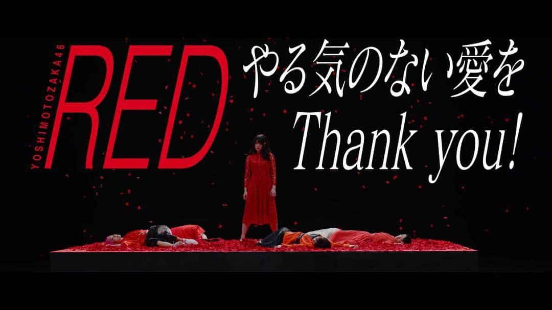 小寺真理さんのインスタグラム写真 - (小寺真理Instagram)「吉本坂46 RED やる気の愛を Thank you! MVが公開されました。  私センターなんです。震」4月24日 12時08分 - koteramaricorin