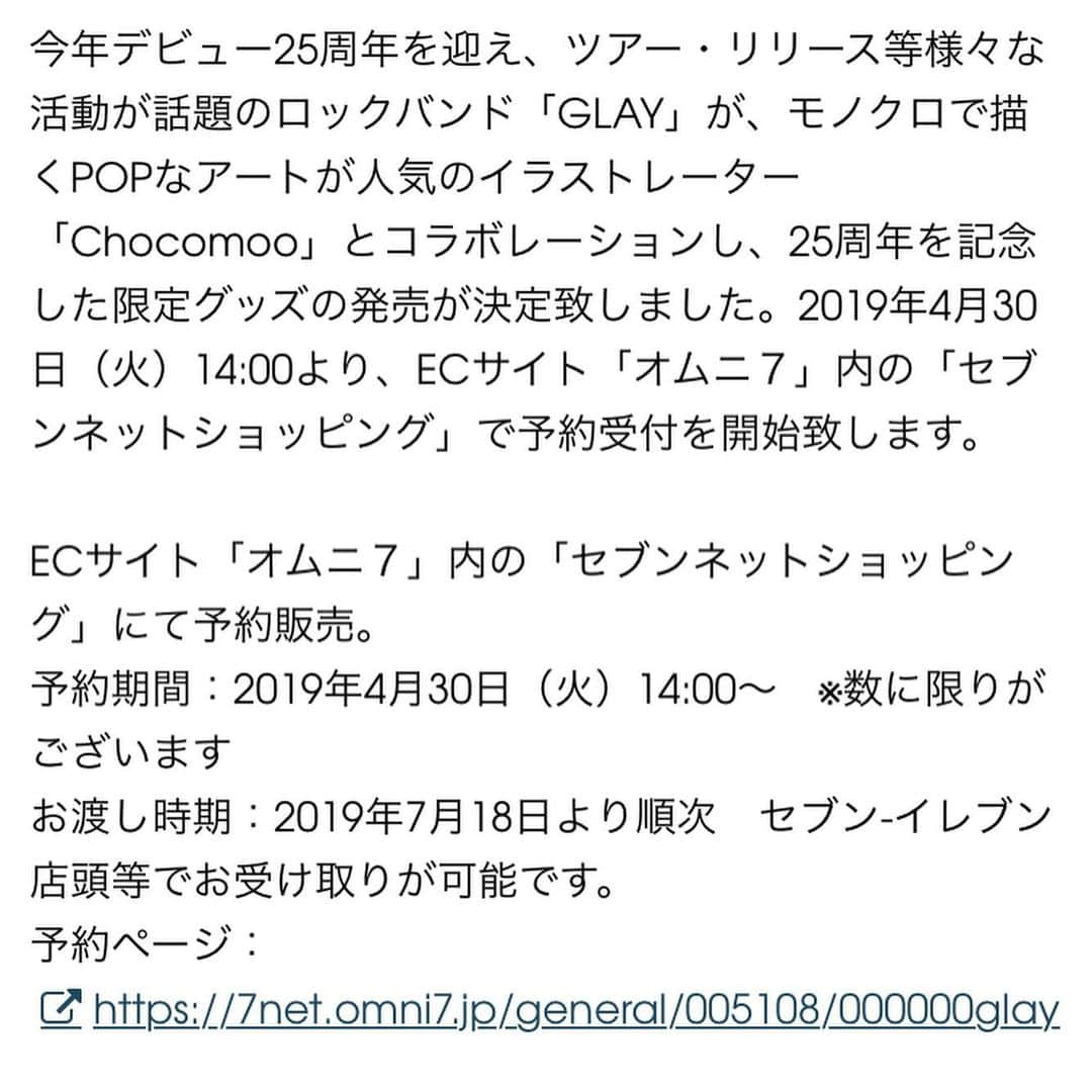 chocomooさんのインスタグラム写真 - (chocomooInstagram)「Finally!⭐️💥GLAY様、25周年おめでとうございます🔥﻿ ﻿ 【GLAY25周年限定GOODS🎤】﻿ 今年デビュー25周年を迎え、ツアー・リリース等様々な活動が話題のロックバンド「GLAY」が、モノトーンで描くPOPなアートが人気のイラストレーター「Chocomoo」とコラボレーションし、25周年を記念した限定グッズの発売が決定致しました。2019年4月30日（火）14:00より、ECサイト「オムニ７」内の「セブンネットショッピング」で予約受付を開始致します。﻿ ﻿ ECサイト「オムニ７」内の「セブンネットショッピング」にて予約販売。﻿ 予約期間：2019年4月30日（火）14:00～　※数に限りがございます﻿ お渡し時期：2019年7月18日より順次　セブン-イレブン店頭等でお受け取りが可能です。﻿ 予約ページ：https://7net.omni7.jp/general/005108/000000glay﻿ #GLAY #25周年 #Chocomoo﻿ #限定goods  #光栄です😭」4月24日 12時37分 - yukachocomoo