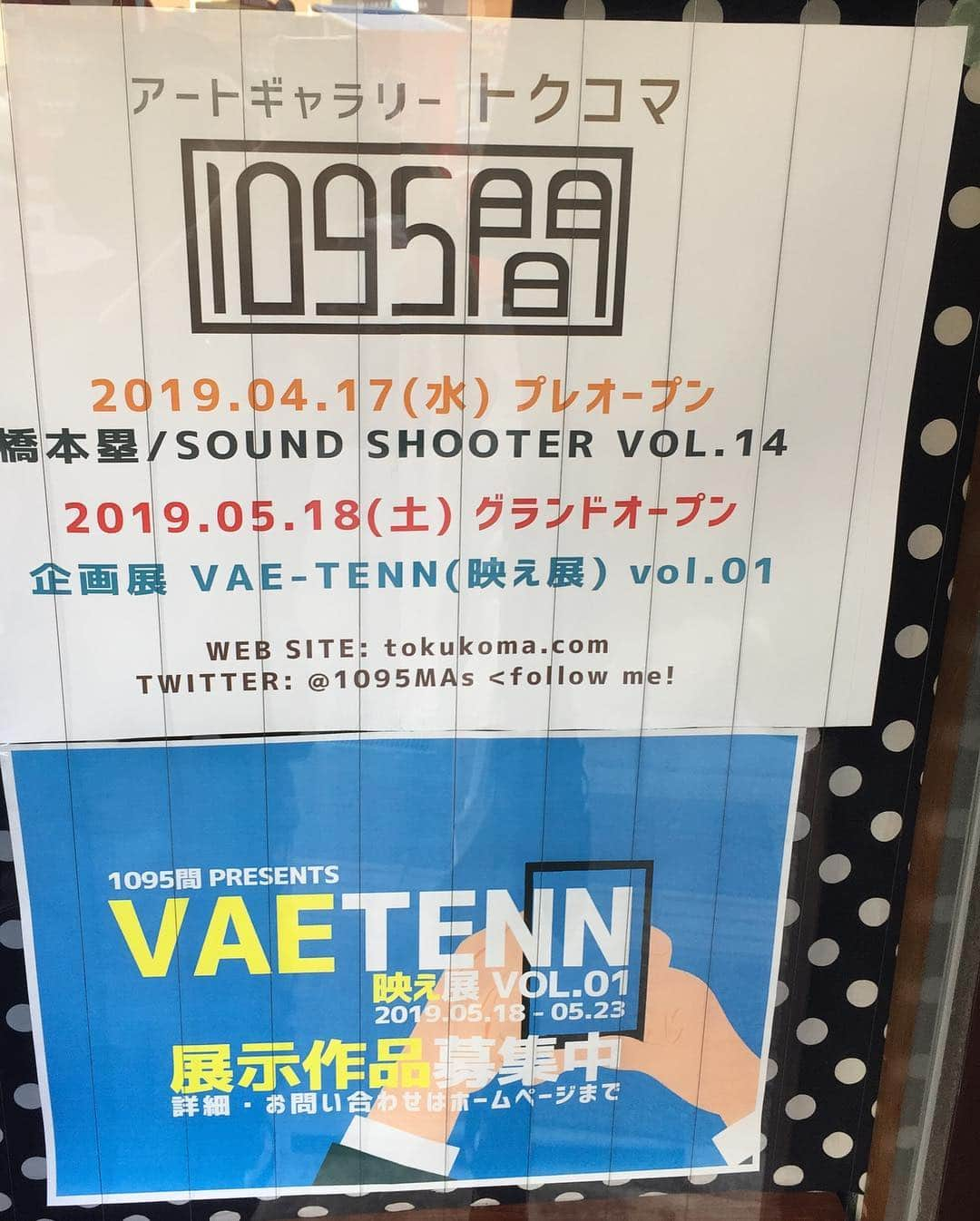 橋本塁さんのインスタグラム写真 - (橋本塁Instagram)「【サウシュー仙台写真展最終日！】 17時までオープン！レンサでのlynch.のライブ前に是非！「1095間（トクコマ)」(青葉区本町2-5-20１F)にて僕は最後までお待ちしてます！買い物がてらに皆さんのお越しをお待ちしております！  #サウシュー #仙台 #本町 #かに政宗隣 #oneokrock #ワンオク #oor #ストレイテナー #nothingscarvedinstone  #androp #thebackhorn #9mmparabellumbullet #thebandapart #dopingpanda #hawaiian6  #thebawdies #キツネツキ #ren  #soundshooter  #写真展 #photoexhibition #livephoto  #lynch #rensa」4月24日 12時51分 - ruihashimoto