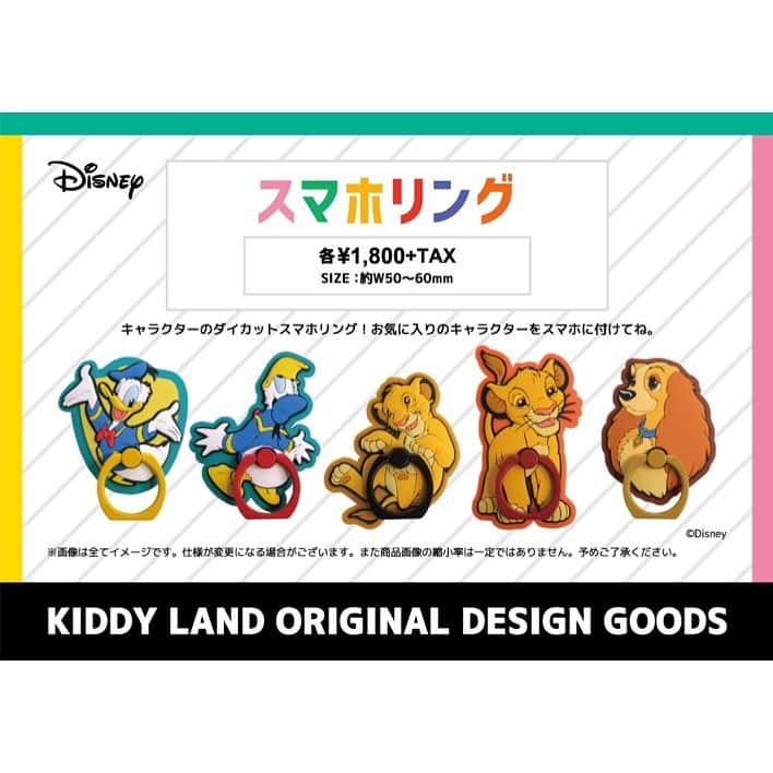 KIDDY LAND officialさんのインスタグラム写真 - (KIDDY LAND officialInstagram)「店舗限定でスマホリング も発売します🙌 詳しくはHPで確認してね💻 #kiddyland #disney #キデイランド #ディズニー #スマホリング  #ライオンキング  #lionking  #ドナルドダック #donaldduck  #わんわん物語 #ladyandthetramp #シンバ #simba  #レディ #lady #Donald」4月24日 13時08分 - kiddyland_co.jp