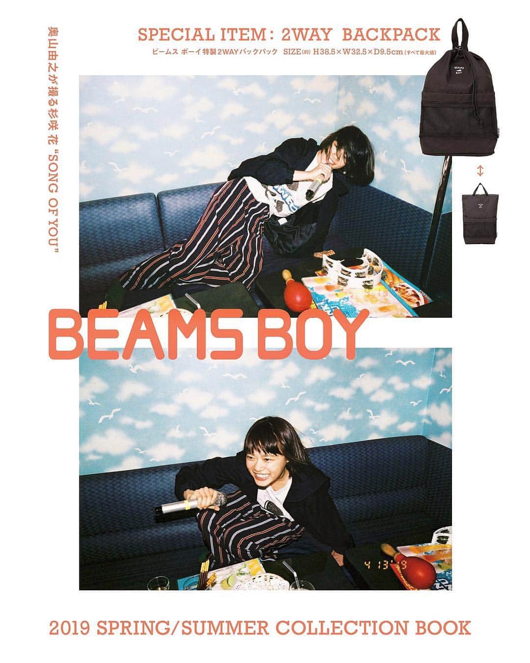 奥山由之さんのインスタグラム写真 - (奥山由之Instagram)「I shot Hana Sugisaki for BEAMS BOY’s 2019 Spring/Summer magazine book. ー 「BEAMS BOY」2019年春夏のムック本。表紙・巻頭にて、杉咲花さんを撮影しております。 @beams_official @hanasugisaki @mana.snow @udashi」4月24日 7時52分 - yoshiyukiokuyama