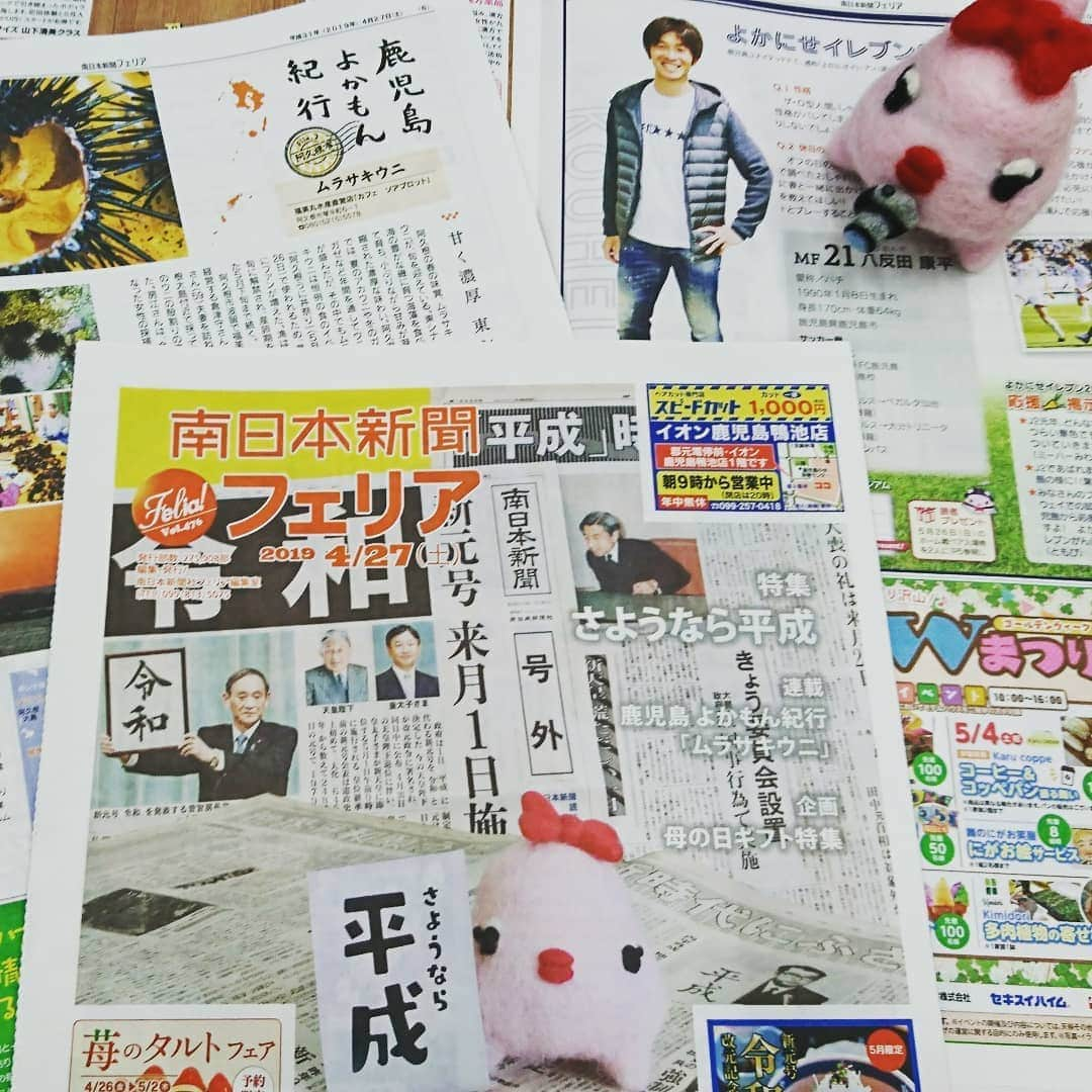 南日本新聞フェリアのインスタグラム