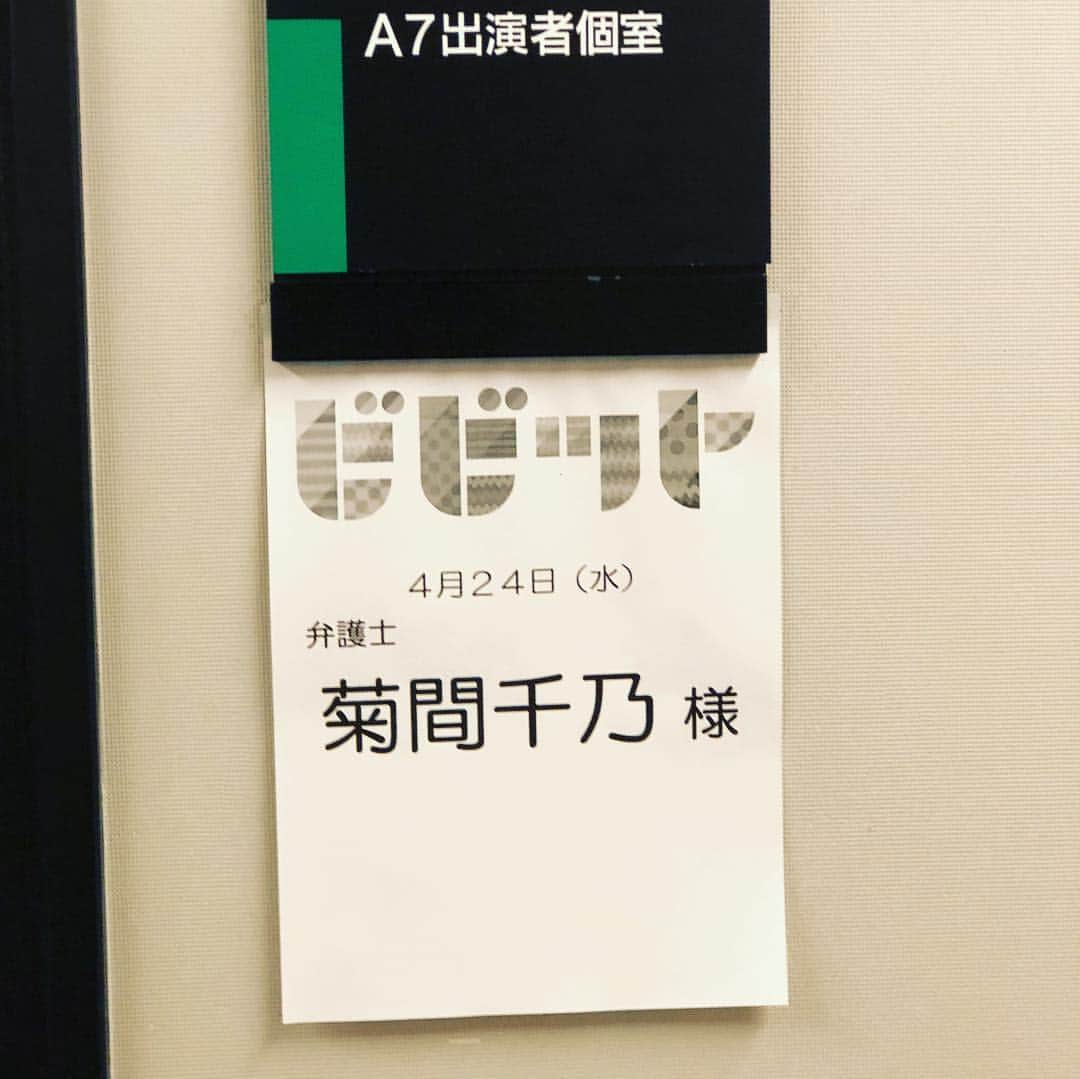 金村義明さんのインスタグラム写真 - (金村義明Instagram)「#あさチャン#有難うございました」4月24日 8時12分 - yoshiaki_kanemura
