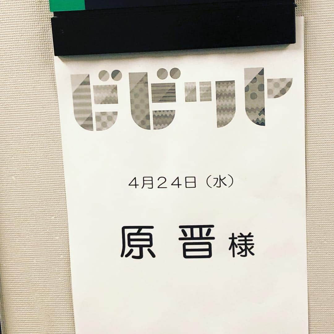 金村義明さんのインスタグラム写真 - (金村義明Instagram)「#あさチャン#有難うございました」4月24日 8時12分 - yoshiaki_kanemura