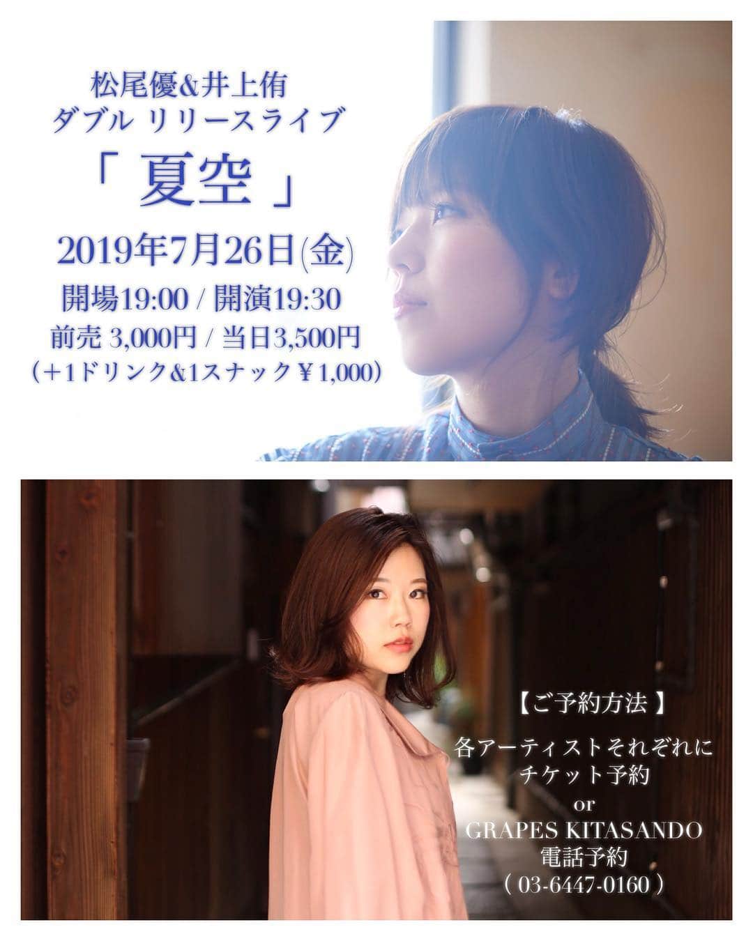 井上侑のグルメインスタ