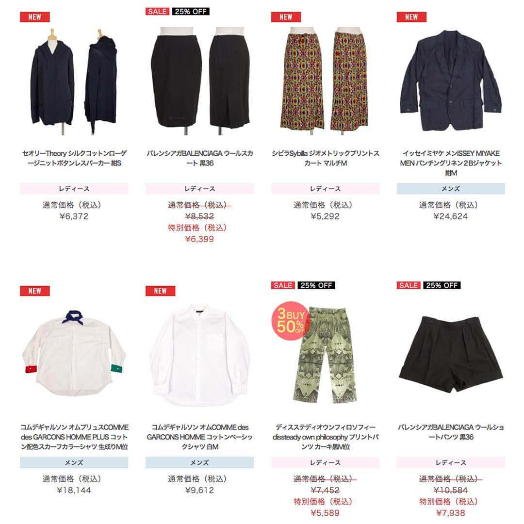 playfulさんのインスタグラム写真 - (playfulInstagram)「新着商品✨COMME des GARÇONS HOMME PLUS など❗️ 新規会員登録で、合計8,000円分のクーポンも✌️ https://www.playful-dc.com/mobile/  #ジャンポールゴルチエ  #イッセイミヤケ #ワイズ #シビラ #パパス #トリココムデギャルソン  #jeanpaulgaultier #commedesgarcons  #limifeu  #stellamccartney  #balenciaga  #pleatsplease #yohjiyamamotopourhomme  #sybilla  #宅配買取 #古着買取 #買取 #古着通販 #古着 #ブランド古着 #プレイフル」4月24日 8時58分 - playful_dc