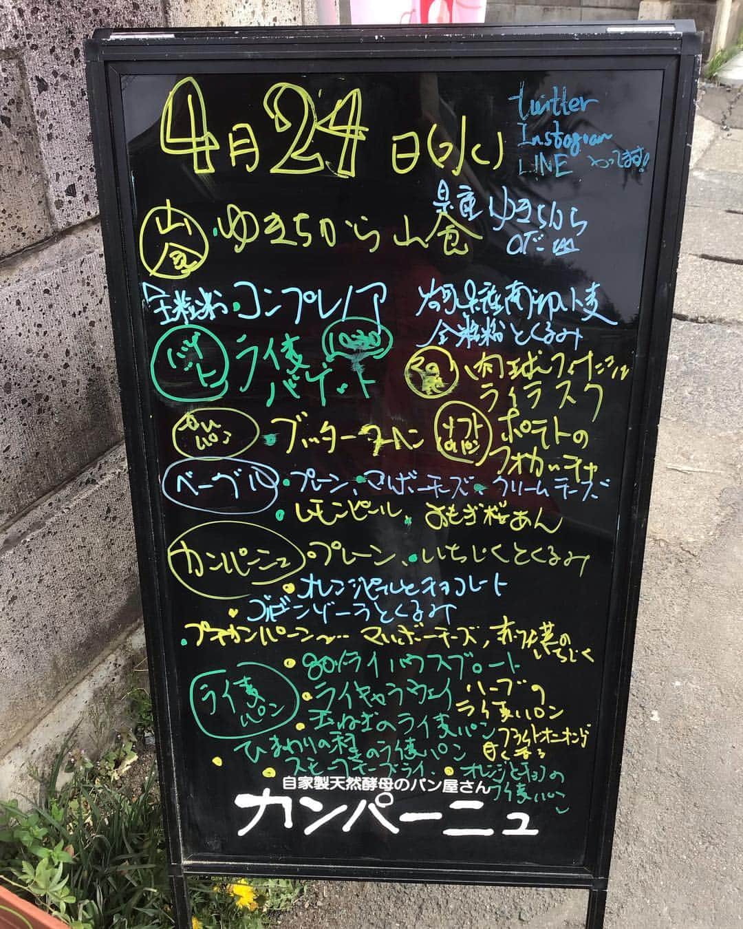 魔女菅原のグルメインスタ