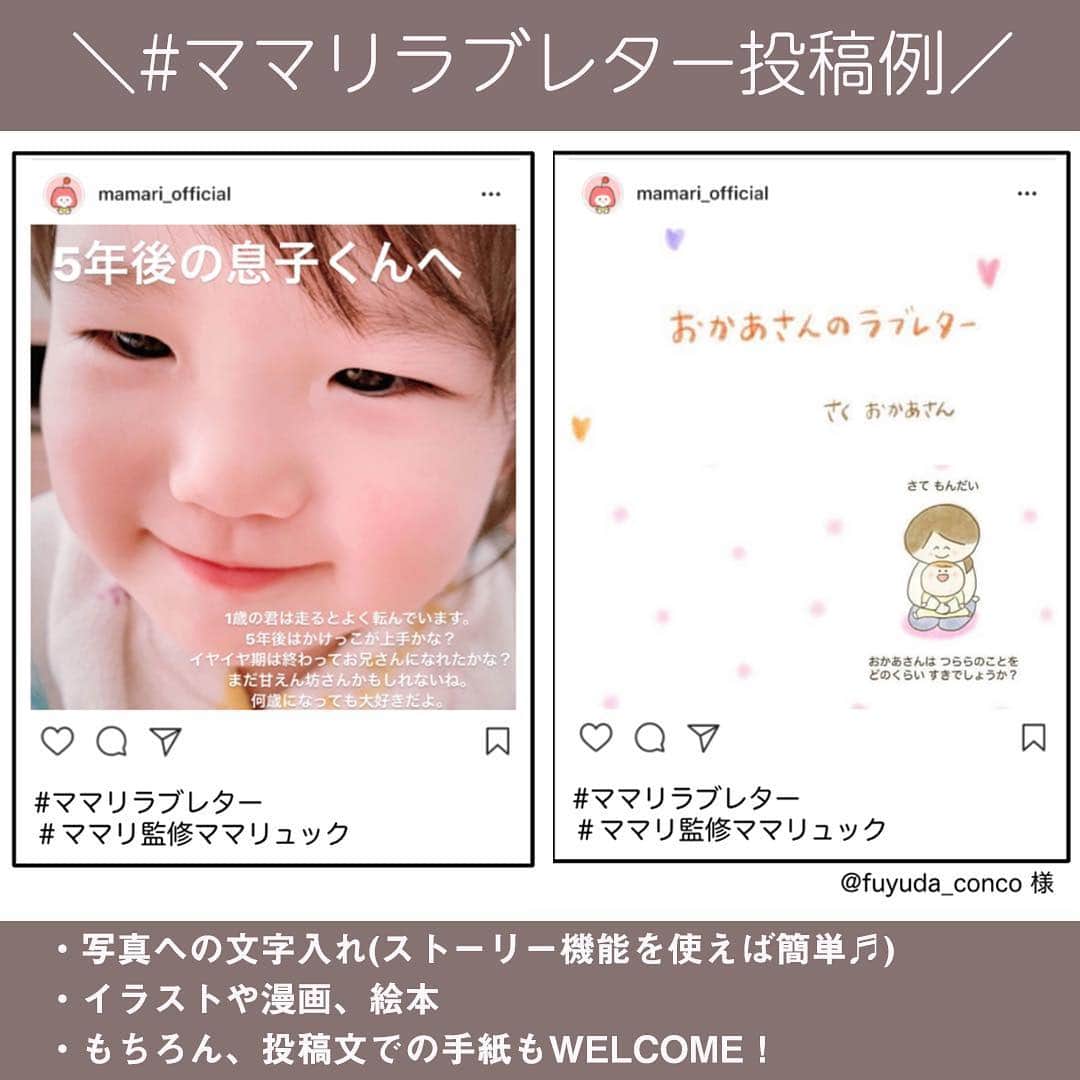ママリさんのインスタグラム写真 - (ママリInstagram)「ママのデニムが履きたいお年頃💕 5年後の誰かに手紙を書きませんか？ #ママリラブレター 実施中⁣⠀ .⁣⠀ .⁣⠀ ＝＝＝⁣⠀ 可愛いすぎる♡⁣⠀ ・⁣⠀ …私のジーンズ ⌓̈⁣⠀ 自分で足を通して⁣⠀ 履いちゃった!!⁣⠀ ベルトを締めろと⁣⠀ 要求してくる༳﻿⁣⠀ そして一向に脱がないw⁣⠀ ＝＝＝⁣⠀ ・⁣⠀ @riches_38 さん、可愛い思い出ありがとうございました👖⁣⠀ * ⌒⌒⌒⌒⌒⌒⌒⌒⌒⌒⌒⌒⌒⌒⌒⌒*⁣⠀⁣⠀ ＼ママリュック インスタLIVE配信／⁣⠀ 本日4/24 14:00頃から、ママリマガジン特別付録⁣⠀ 「 #ママリュック 」を背負ったり中を見てみます✨⁣⠀ .⁣⠀ ストーリーにて、ママリュックへのご質問も募集してますので、ぜひご覧ください！⁣⠀ .⁣⠀ LIVE配信は、配信終了後ストーリーやIGTVに投稿予定です。⁣⠀ .⁣⠀ * ⌒⌒⌒⌒⌒⌒⌒⌒⌒⌒⌒⌒⌒⌒⌒⌒*⁣⠀⁣⠀ 手紙を投稿してプレゼント企画に応募✨⁣⠀ 「5年後に君に送る ママリラブレター」⁣⠀ ﻿⁣⠀ ⁣﻿﻿⠀⁣⠀ ■毎週受賞者発表！賞品⁣﻿﻿⠀⁣⠀ 「ママリマガジン賞（1名）」⁣﻿﻿⠀⁣⠀ 旅行券3万円分⁣﻿﻿⠀⁣⠀ ⁣﻿﻿⠀⁣⠀ 「ママリュック賞（36名）」⁣﻿﻿⠀⁣⠀ ・Amazonギフト券 1,000円分（4名）⁣﻿﻿⠀⁣⠀ ・Amazonギフト券 500円分（32名）⁣﻿﻿⠀⁣⠀ ⁣﻿﻿⠀⁣⠀ ■応募期間⁣﻿﻿⠀⁣⠀ 4月12日（金）～5月12日（日）⁣﻿⠀⁣⠀ .﻿﻿⠀⁣⠀ ■参加方法：⁣﻿﻿⠀⁣⠀ 1　「5年後の君へのラブレター」をテーマに投稿を作る！⁣﻿﻿⠀⁣⠀ 2　こちらの投稿にある「ママリマガジン告知用画像」をスクリーンショットし、投稿する画像の2枚目以降に貼り付け！⁣﻿﻿⠀⁣⠀ 3　「#ママリラブレター」「#ママリ監修ママリュック」の2つのタグをつけて投稿で応募完了⁣﻿✨ハッシュタグは、他のものも付けて大丈夫です💕﻿⠀⁣⠀ * ⁣⠀ 詳しくはストーリーをチェック！⁣⠀ ⁣⠀ * ⌒⌒⌒⌒⌒⌒⌒⌒⌒⌒⌒⌒⌒⌒⌒⌒*⁣⠀⠀⠀⁣⠀ ⁣💫先輩ママに聞きたいことありませんか？💫⠀⠀⠀⠀⁣⠀ .⠀⠀⠀⠀⠀⠀⁣⠀ 「悪阻っていつまでつづくの？」⠀⠀⠀⠀⠀⠀⠀⁣⠀ 「妊娠から出産までにかかる費用は？」⠀⠀⠀⠀⠀⠀⠀⁣⠀ 「陣痛・出産エピソードを教えてほしい！」⠀⠀⠀⠀⠀⠀⠀⁣⠀ .⠀⠀⠀⠀⠀⠀⁣⠀ あなたの回答が、誰かの支えになる。⠀⠀⠀⠀⠀⠀⠀⁣⠀ .⠀⠀⠀⠀⠀⠀⁣⠀ 女性限定匿名Q&Aアプリ「ママリ」は @mamari_official  のURLからDL✨⁣⠀ .⠀⠀⠀⠀⠀⠀⠀⠀⠀⠀⠀⠀⠀⠀⠀⠀⠀⠀⠀⠀⠀⠀⠀⠀⁣⠀ .⁣⠀ #男の子 #親バカ部 #育児 #家族 #成長記録 #子育て #赤ちゃん#赤ちゃんのいる生活 #子育てグラム⁣⠀ #ママ#プレママ#赤ちゃん#子育て#育児#子供のいる生活#ママカメラ部#親バカ部⁣ #保育 #ワーママライフ #可愛い #ベビフル #コドモノ⁣⠀」4月24日 9時39分 - mamari_official