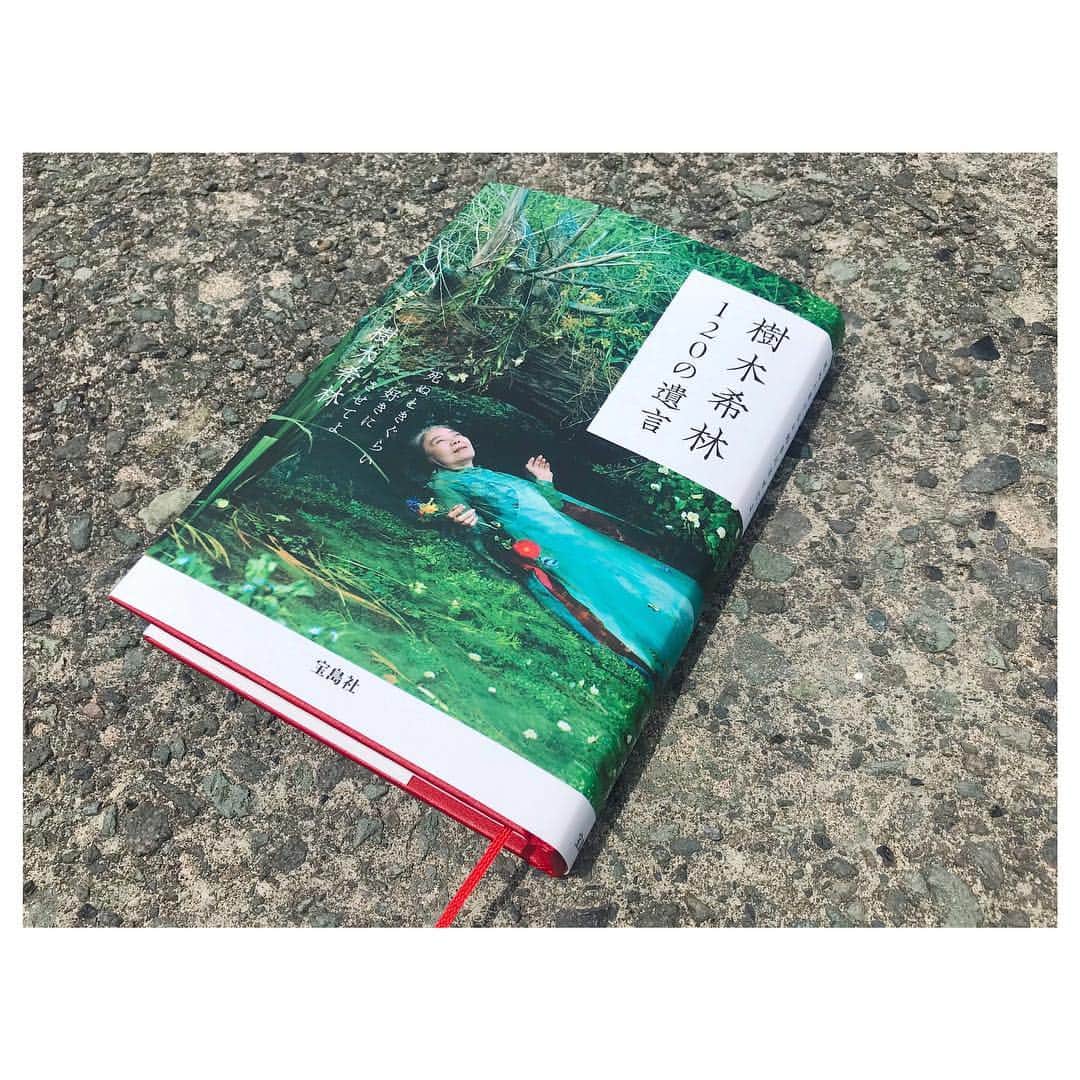 のインスタグラム：「買ってからゆっくり読む事を楽しみにしていた本。 そもそも頻繁に読書はあまりしないので一度読んだ本を読み返したりもほぼしないのだけど。 これはまた読み返したいなって思いました。 クスって笑える言葉にもなんか心に刺さるなーって思ったり。 ミニマムに生きるってなかなか難しいけど、私も残りの人生それをテーマにしたい。 全てにおいてマイナスでしかない負担はなくしていきていたい。 と、読み終わって改めて思いました。 希林さんと裕也さん。 天国でまた会えたかなー？」