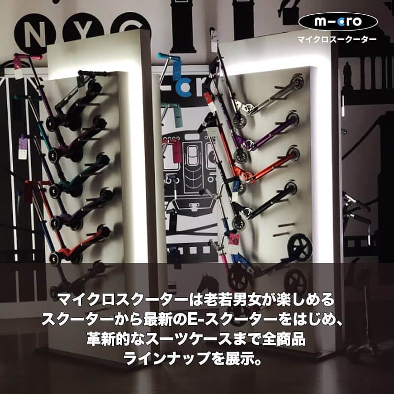 microscooters_japanさんのインスタグラム写真 - (microscooters_japanInstagram)「#マイクロスクーター #キックスケーター #マイクロ#ニューヨーク #ライフスタイル  #フラッグシップストア#ハドソンヤード #ストア#子供向け#ミニ・トゥーゴーデラックス #マキシマイクロデラックス #ミニマイクロデラックス #子供 #キックボード  #親子旅遊  #大人用キックボード  #newyork  #micromobility #micoscooter  #micro #scooter」4月24日 11時09分 - microscooters_japan