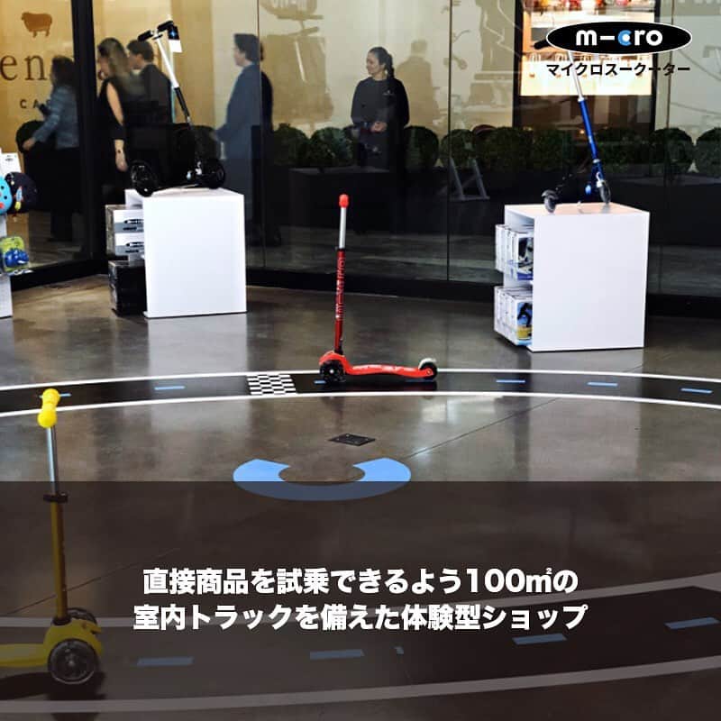 microscooters_japanさんのインスタグラム写真 - (microscooters_japanInstagram)「#マイクロスクーター #キックスケーター #マイクロ#ニューヨーク #ライフスタイル  #フラッグシップストア#ハドソンヤード #ストア#子供向け#ミニ・トゥーゴーデラックス #マキシマイクロデラックス #ミニマイクロデラックス #子供 #キックボード  #親子旅遊  #大人用キックボード  #newyork  #micromobility #micoscooter  #micro #scooter」4月24日 11時09分 - microscooters_japan