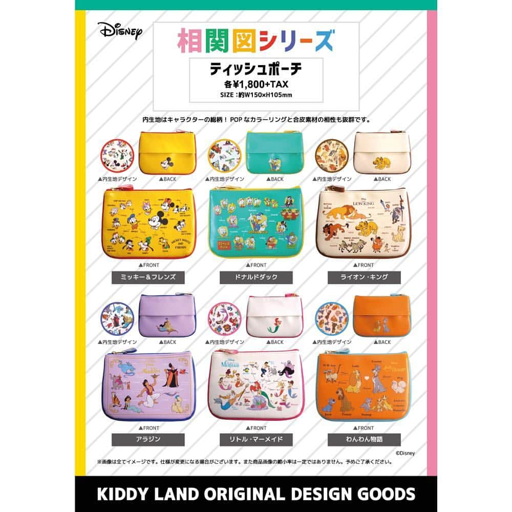 KIDDY LAND officialさんのインスタグラム写真 - (KIDDY LAND officialInstagram)「5月4日に相関図シリーズを発売します🙌 取り扱い店舗はHPで確認してね♡ #kiddyland #disney #キデイランド #ディズニー #相関図 #mickeymouse #ミッキーマウス #donaldduck #ドナルドダック #thelionking #ライオンキング #aladdin #アラジン #thelittlemermaid #リトルマーメイド #ladyandthetramp #わんわん物語」4月24日 11時29分 - kiddyland_co.jp