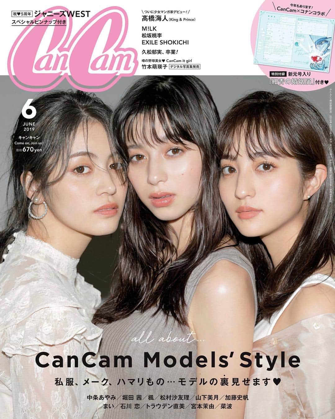 堀田茜さんのインスタグラム写真 - (堀田茜Instagram)「CanCam6月号発売中でございます。 今月はCanCam専属モデル大特集🧚🏻‍♀️❤️」4月24日 22時34分 - akanehotta