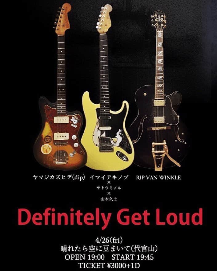 イマイアキノブさんのインスタグラム写真 - (イマイアキノブInstagram)「✴︎ 4.26(金) -Definitely Get Loud- @晴れたら空に豆まいて(代官山)  LIVE イマイアキノブ✖️サトウミノル✖️山本久土 ヤマジカズヒデ(d.i.p) RIP VAN WINKLE  DJ 菊地昇 RUIKO bigwest  OPEN 19:00 START 19:45 前売/当日 ¥3000＋1drink 予約 受付中(晴れたら空に豆まいて)  #晴れたら空に豆まいて #definitelygetloud #ヤマジカズヒデ #ripvanwinkle  #山本久土 #サトウミノル #imaiakinobu  #イマイアキノブ  #livemusic」4月24日 21時18分 - imaiakinobu