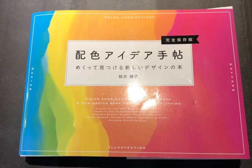 megumi kobayashiさんのインスタグラム写真 - (megumi kobayashiInstagram)「色が大好きで愛してやまない私ですが、 色のお勉強をすると公言してからというものの、色彩検定の本を開くたび「何か違う」と思いながらでした。 . だけどやはり、お客様に対しての色のご提案の際のご説明に言葉のレパートリーが足りないなと思う部分もあったり、 セミナーでも受講者さんの生の声を聞くたびに、教科書よりも楽しく学べる本があったら良いなと思っていた際に、 この「配色アイデア手帖」に出会いました^ ^ . 粋でスタイリッシュな色合わせも沢山掲載されていますので見るだけでも視覚脳が刺激されるはずです^ ^ . そして、このバトンは @yuch1129  さんにお渡し致します❤️ . #配色アイデア手帖 #配色マジック #配色バトン #PR」4月24日 21時30分 - meg_nail