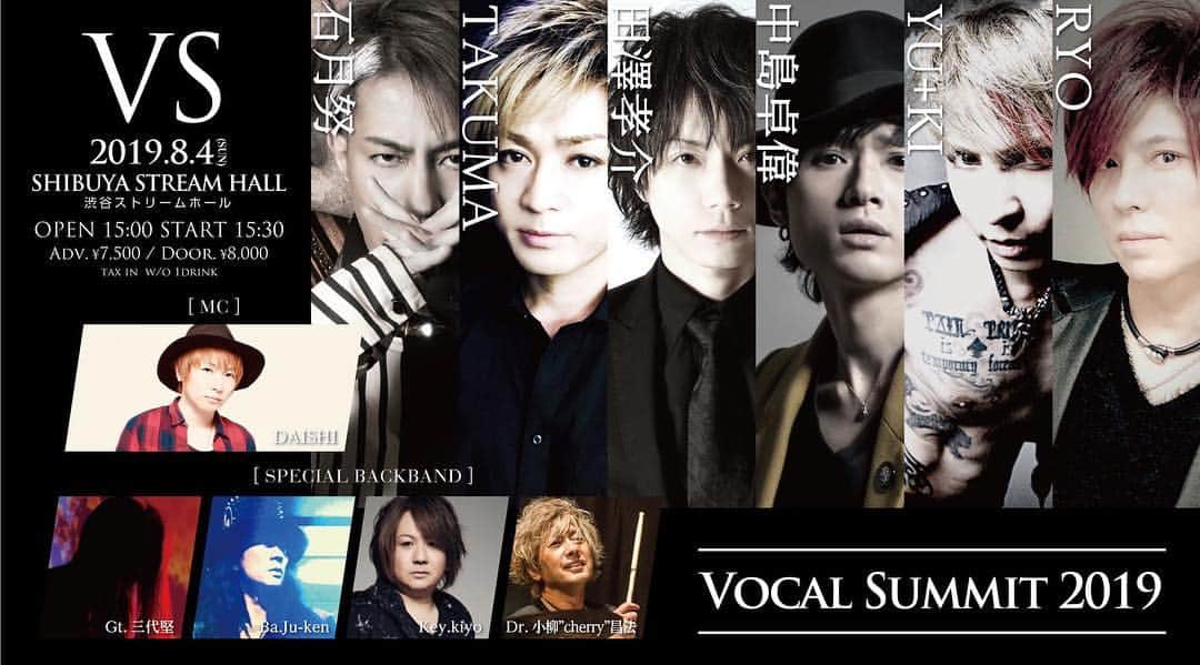 Ju-kenのインスタグラム：「チケット取れなかった方に朗報です♫ 【後方立見 追加販売決定！】 Vocal Summit 2019 2019/8/4(日)15:00開場/15:30開演 渋谷ストリーム ホール 後方立見 6,500円 ■受付期間 2019年4月27日(土)10:00 ～ 5月10日(金) 23:00 ※規定枚数に達し次第終了いたします。 ※GET TICKET会員登録(無料)が必要 ■お申込はこちら　※お一人様4枚まで http://www.getticket.jp/g?t=7mmftbr」