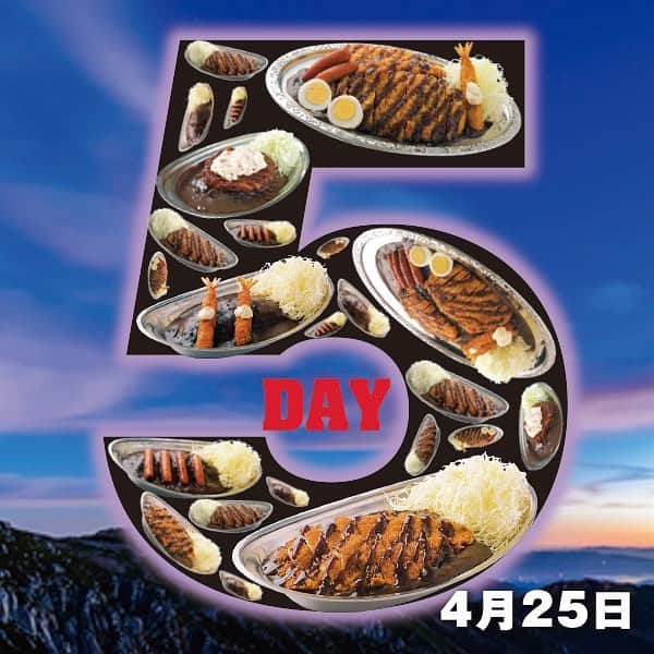 のインスタグラム：「明日です！！！ 【4月25日はゴーゴーDAY】 カレーをご注文いただいた方にはトッピング無料券をサービス！ ご来店お待ちしております! . 🍛ゴーゴーDAYは毎月５がつく日に開催しています！. . #ゴーゴーカレー #curry #金沢グルメ #器 #金沢駅 #follow #グルメ動画 #お得 #gogocurry #カレー #カレーを華麗にいただきます #お取り寄せ #日本 #japan #金沢カレー #金沢 #石川 #カレー部  #揚げ物 #foodstagram #必勝 #カツカレー #yummy #サービス #eat #食べ歩き #レトルトカレー #飯テロ #ゴーゴーデー #今日は何の日」