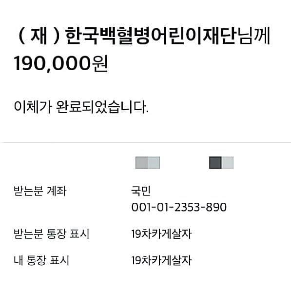 ユン・セアさんのインスタグラム写真 - (ユン・セアInstagram)「2019년! 정말 차카게 살아보렵니다!! #19차카게살자#차카게주간#선한영향력」4月24日 22時27分 - loveyoonsea