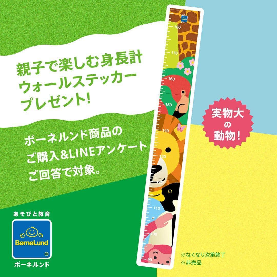 ボーネルンドさんのインスタグラム写真 - (ボーネルンドInstagram)「大型連休は、親子で思いっきり遊んでほしい。 遊んで色んな体験をして、またひとつ大きくなってほしい。 ・ そんな願いを込めて、本日（4/24）から子どもの元気・ドキドキ ワクワク応援WEEK！を開催します。 ・ ・ なぜ？なに？やってみたい！水って高い所から低い所に流れるの？ ・ ボーネルンドには、子どもたちの様々な“ドキドキ”や“ワクワク”を応援するユニークなあそび道具が世界中から集まっています。 ・ ・ - - - - - - - ★ 全国ボーネルンドショップでは、LINEアンケートご回答＆ご購入で親子で楽しむ！「オリジナル身長計ウォールステッカー」をプレゼント。 ・ ・ → そのほか特別イベントなどもご用意。くわしくは、Web検索「ボーネルンド」でご覧ください。 ・ ・ #子どもの元気ドキドキワクワク応援week #大型連休 #gw #こどもの日 #体験 #ドキドキ #ワクワク #限定 #プレゼント #オリジナルノベルティ #身長計 #家族でお出かけ #お出かけ #イベント #ボーネルンド #bornelund #børnelund #キドキド #プレイヴィル #あそびのせかい #トットガーデン #ボーネルンド本店 #原宿 #アクアプレイ #遊べる鯉のぼり #おさかなシロフォン」4月24日 14時33分 - bornelund