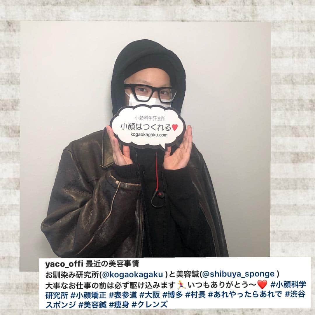 小顔科学研究所 のインスタグラム