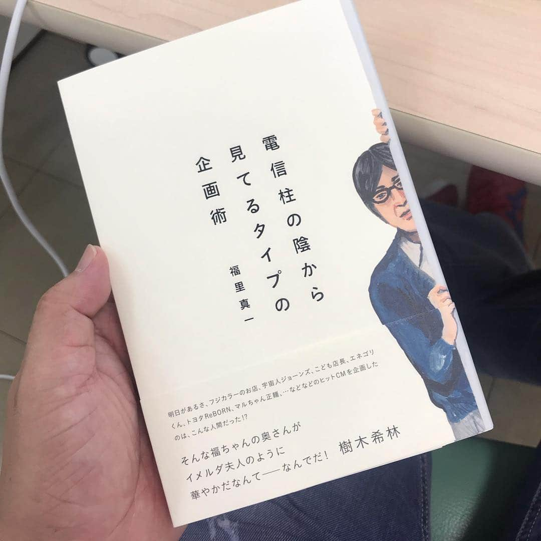 キャンヒロユキさんのインスタグラム写真 - (キャンヒロユキInstagram)「仕事の合間にジュンク堂で本購入。  全部面白そう。 #福里真一 #打越正行 #ラリー遠田」4月24日 14時34分 - kiyancan