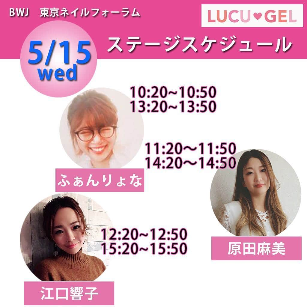 LUCU♡GELさんのインスタグラム写真 - (LUCU♡GELInstagram)「Visit the largest trade fair for beauty industry in Japan!  An ideal platform to discover inspiring trends the Japanese beauty market has to offer  Halls and zones are envisioned to cover all beauty products, techniques and services in the Japanese beauty industry  Attracts over 620 exhibitors and over 73,000 visitors  Held in Tokyo Big Site, accesible from both of Haneda and Narita Airport.  Parallel Event - Tokyo Nail Forum.  Please come visit Takigawa Co.,Ltd's booth (3-G010/3-F002, West 3) and check out the LUCU GEL, manufacturered all in Japan, and resistered and sold as a cosmetics . LUCU Gel offers you a variety of colors in a reasonable price range. ■Opening times Dates　13－15 May 2019 10:00 － 19:00 (Last day until 17:00) ■Visitor　registration  Pre-register online at the official website! Fill in the form online, print out the confirmation and bring with you.  https://beautyworld-japan.jp.messefrankfurt.com/tokyo/en/planning-preparation/visitors/stand-rental13.html ★Please confirm the details in the official Website below.  https://beautyworld-japan.jp.messefrankfurt.com/tokyo/ja/planning-preparation/visitors.html ■How to get there  Tokyo Big Sight offers smooth and diversified access not only from central Tokyo and all other regions of Japan, but from around the world as well. Tokyo Big Sight is close to major airports, only about 60 minutes from Narita International Airport and about 25 minutes from Haneda Airport (Tokyo International Airport) by airport bus. ◆By train  Rinkai line  Osaki sta.(JR)  Kokusai-Tenjijo sta.(7 min. walk) 13min.  Shin-kiba sta.(JR / Tokyo Metro)  Kokusai-Tenjijo sta.(7 min. walk) 5min.  Yurikamome  Shimbashi sta.(JR / Tokyo Metro / Toei Subways)  Tokyo Big sigtht sta.(3 min. walk) 22min.  Toyosu sta.(Tokyo Metro)  Tokyo Big sigtht sta.(3 min. walk) 8min.  Airport limousine  Haneda Airport  Tokyo Big Sight 25min.  Narita Airport  Tokyo Bay Ariake Washington Hotel (3 min. walk) 63min.  #beautyworldjapan #JAPAN #nail　#lucugel　#tokyobigsight」4月24日 16時15分 - lucugel_nail