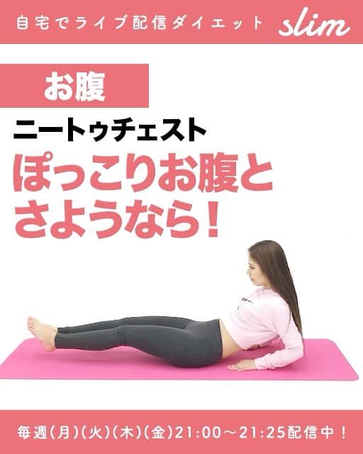 自宅で毎日3分ダイエットのインスタグラム