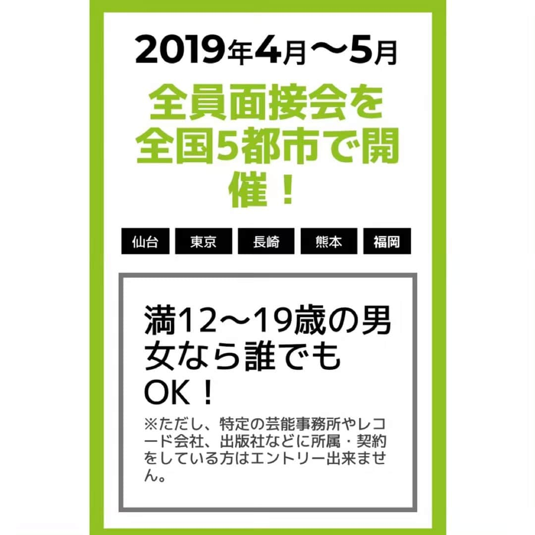 山口葵さんのインスタグラム写真 - (山口葵Instagram)「. 今週末4月28日(日)から、 事務所の先輩の池田エライザさんが監督する 映画のオーディションが今週末より始まります‼️ . 12〜19歳の、 事務所等と契約していない男女が対象となっています❗️ おそらくみなさんにとって 貴重な経験となることは間違いないでしょう💡 少しでも興味ある方はぜひオーディション会場へ行ってみてはいかがでしょうか💪 . . オーディションの特設サイトのリンクを僕のインスタのプロフィール画面に載せておきますので、そちらからもチェックしてみてください！」4月24日 16時24分 - _yamaguchi_aoi_