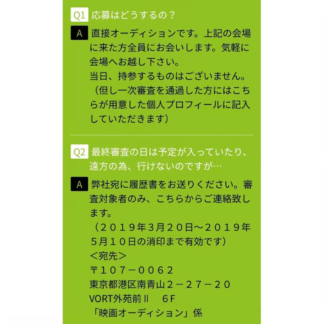 山口葵さんのインスタグラム写真 - (山口葵Instagram)「. 今週末4月28日(日)から、 事務所の先輩の池田エライザさんが監督する 映画のオーディションが今週末より始まります‼️ . 12〜19歳の、 事務所等と契約していない男女が対象となっています❗️ おそらくみなさんにとって 貴重な経験となることは間違いないでしょう💡 少しでも興味ある方はぜひオーディション会場へ行ってみてはいかがでしょうか💪 . . オーディションの特設サイトのリンクを僕のインスタのプロフィール画面に載せておきますので、そちらからもチェックしてみてください！」4月24日 16時24分 - _yamaguchi_aoi_