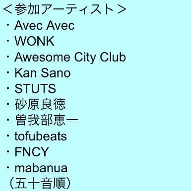土岐麻子さんのインスタグラム写真 - (土岐麻子Instagram)「【お知らせ】  リミックスアルバム『TOKI CHIC REMIX』を6月26日（水）にリリースします！  既に配信、7inchレコードとしてリリースされている「PINK（tofubeats Remix）」「SUNNY SIDE（WONK Remix）」「Black Savanna（Kan Sano Remix）」「Blue Moon（砂原良徳 Remix）」を含む、全10曲を収録。  タイトルの「TOKI CHIC REMIX」は、“粋（CHIC）で中毒性（TOXIC）のある番組”をコンセプトに、今年で10年目を迎えたレギュラー番組「TOKI CHIC RADIO」（JFN系列）にも由来しており、まさにTOKI CHICなリミックスアルバムとなってます。 . . . ＜参加アーティスト＞ ・Avec Avec ・WONK ・Awesome City Club ・Kan Sano ・STUTS ・砂原良徳 ・曽我部恵一 ・tofubeats ・FNCY ・mabanua （五十音順/敬称略） . . . ＜商品概要＞ タイトル：TOKI CHIC REMIX 読み：トキシック リミックス 発売日：6月26日（水） 品番：RZCB-87002 価格：¥3,000（本体価格）＋税」4月24日 16時30分 - tokiasako