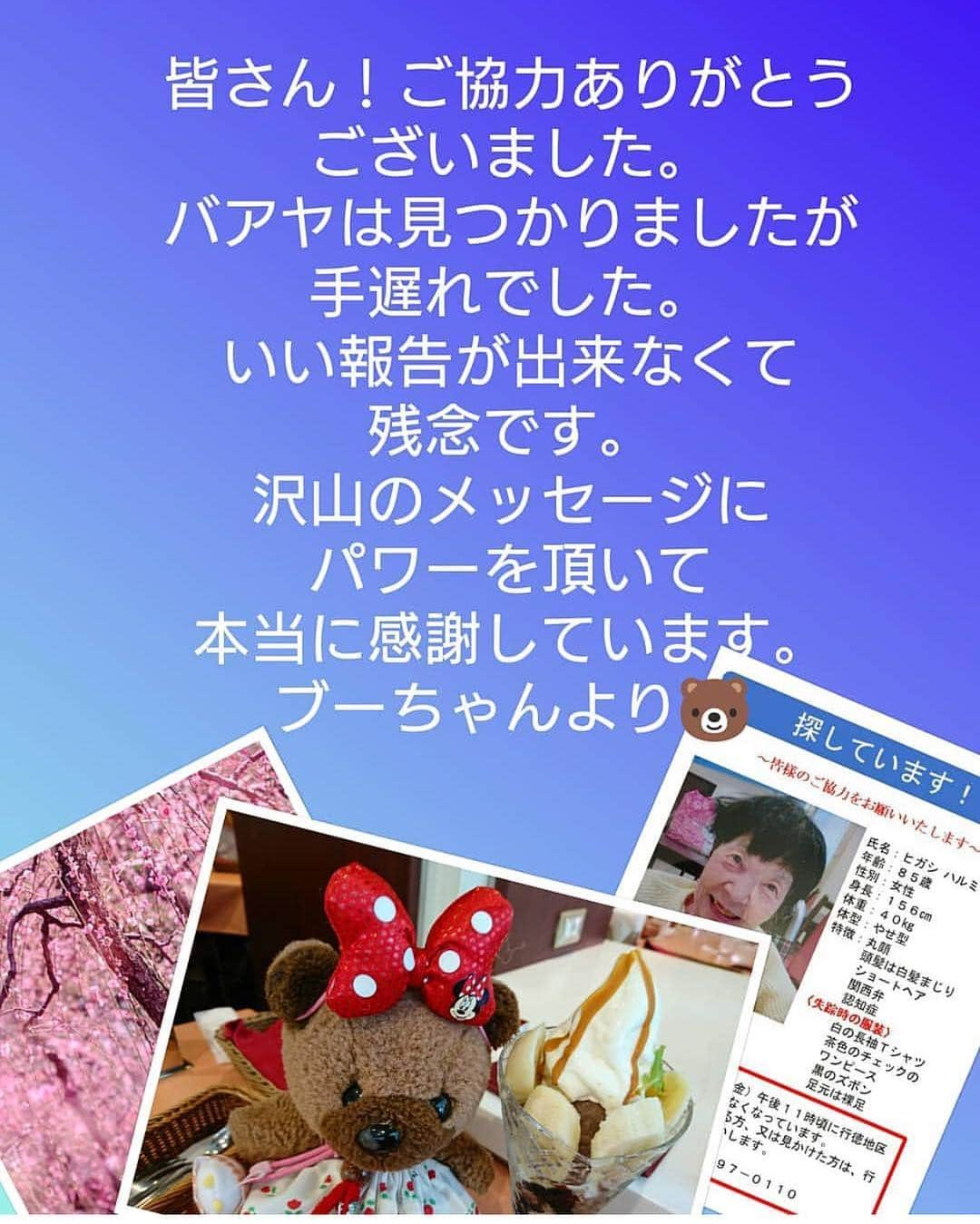 江口ともみのインスタグラム