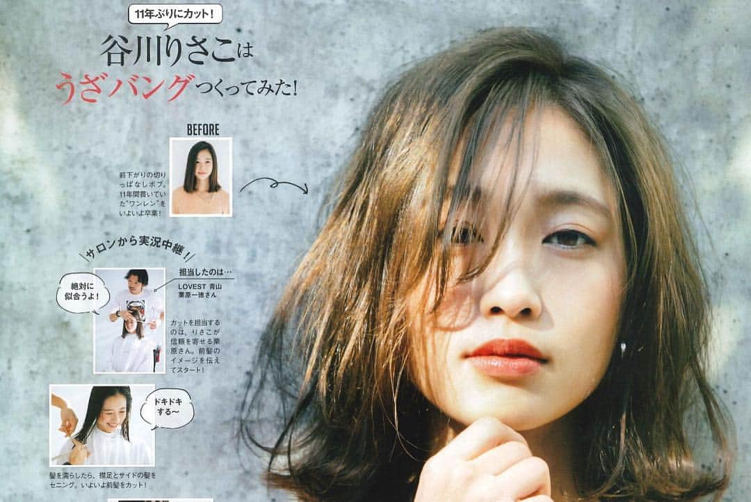 谷川りさこさんのインスタグラム写真 - (谷川りさこInstagram)「気づかれてる方もいますが、 11年ぶりに前髪切りました！ @ginger_magazine 企画にて詳細が載ってるのでみんな見てね！ #うざバンク#シースルーバング #前髪#hair#makeup #fashionmagazine」4月24日 17時16分 - risakoko