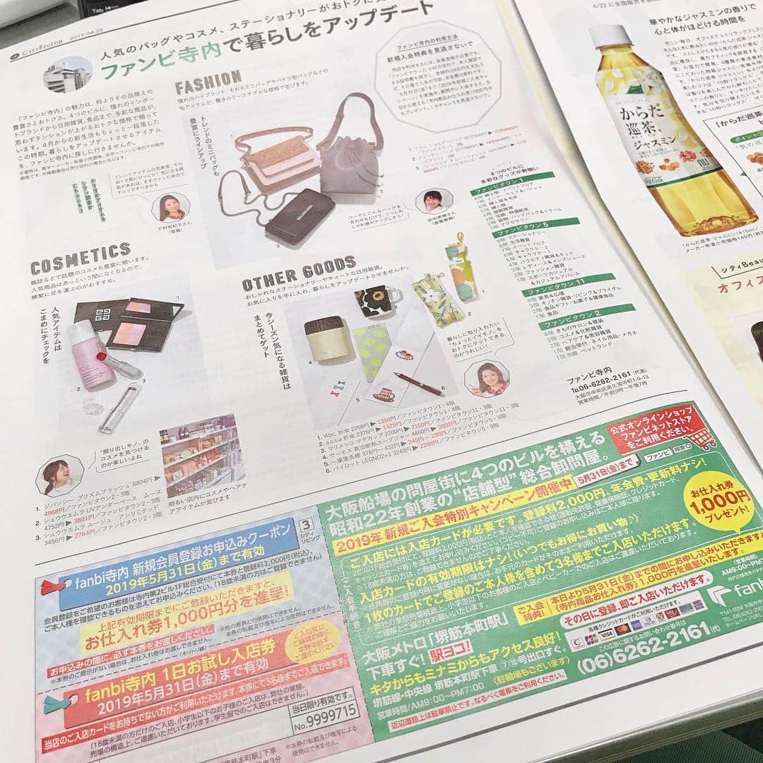 ファンビ寺内 (fanbi) のインスタグラム