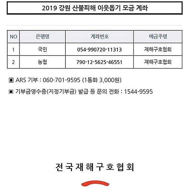 Dj Sodaさんのインスタグラム写真 - (Dj SodaInstagram)「기부를 하고나서 연락두절에 기부증서를 못받은 적이 많았는데 이번에는 한국에 오자마자 받았어요❤️」4月24日 17時26分 - deejaysoda